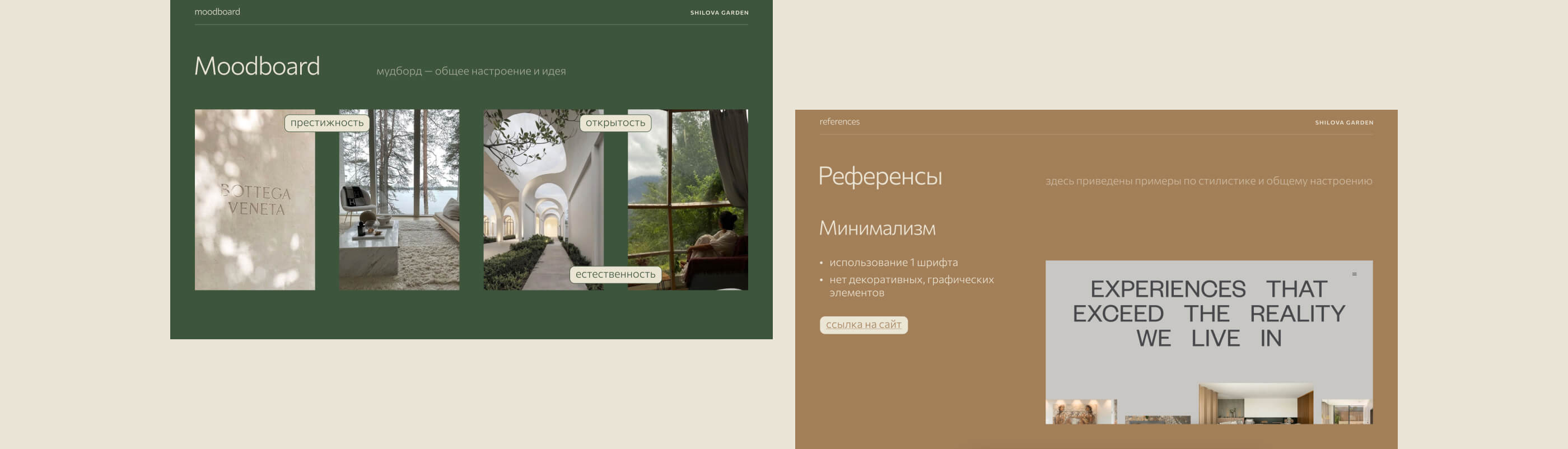 Сайт для студии ландшафтного дизайна — Изображение №9 — Интерфейсы на Dprofile
