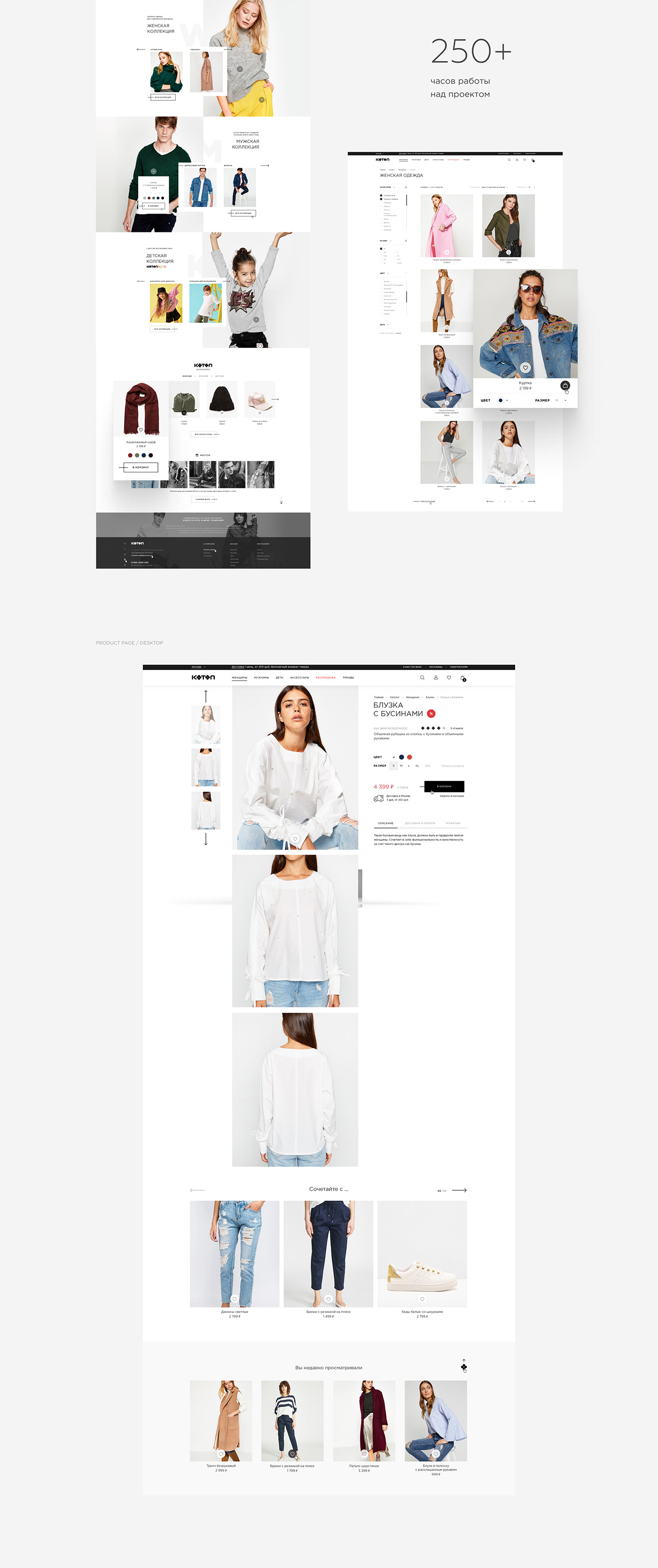 KOTON — E-commerce design — Изображение №2 — Интерфейсы, Маркетинг на Dprofile