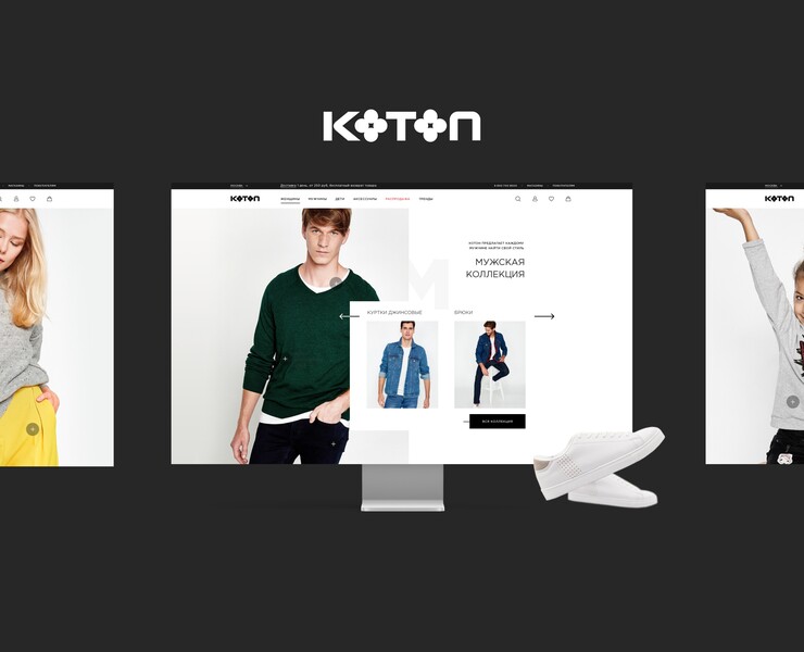 KOTON — E-commerce design — Интерфейсы, Маркетинг на Dprofile