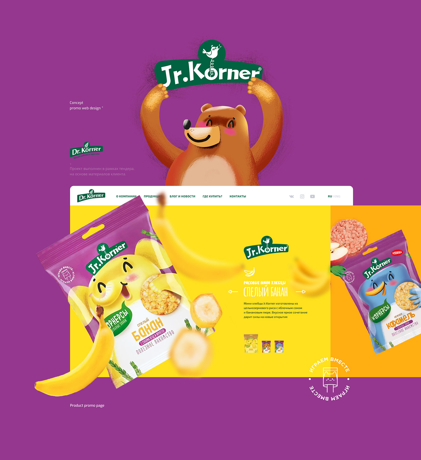 Concept promo site Dr.Korner — Изображение №1 — Интерфейсы, Графика на Dprofile
