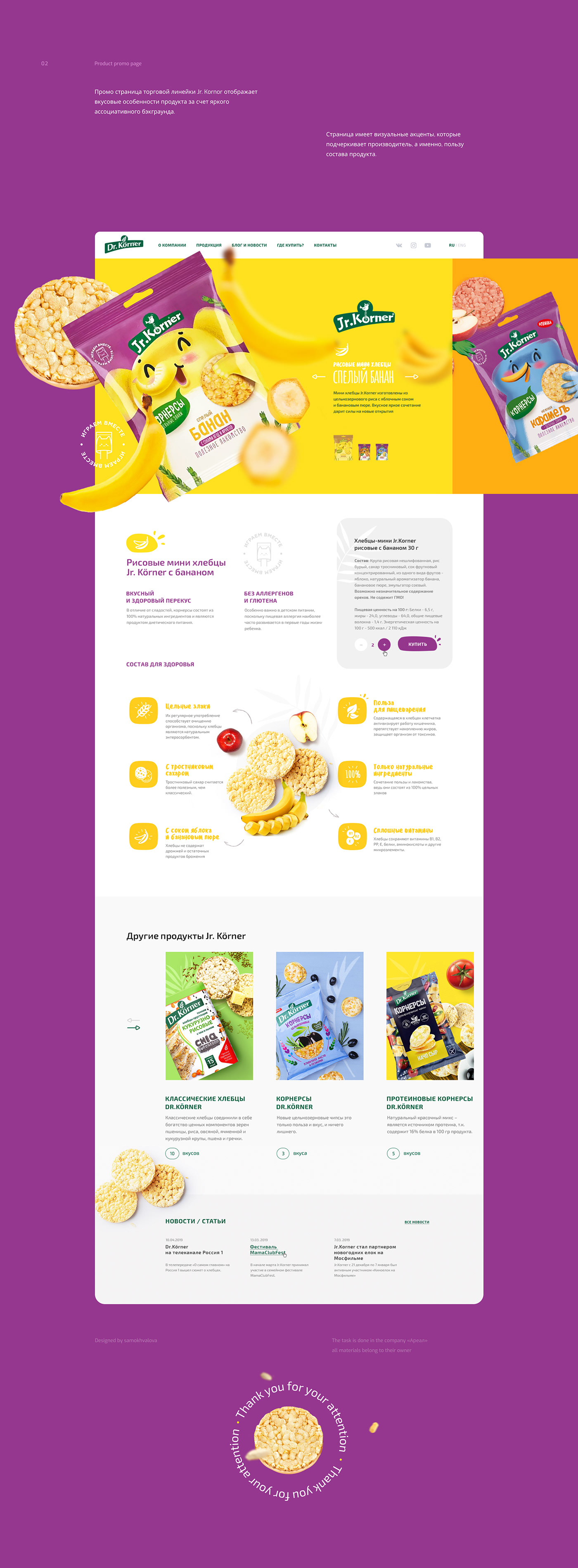 Concept promo site Dr.Korner — Изображение №3 — Интерфейсы, Графика на Dprofile