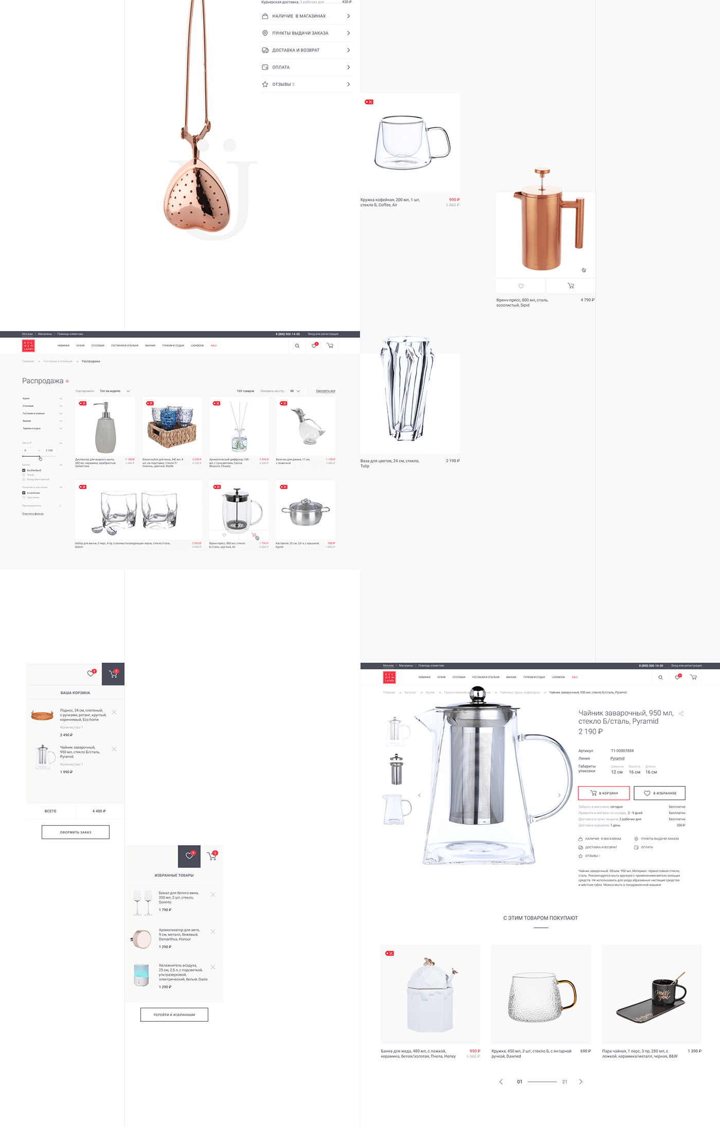KÜCHENLAND e-commerce — Изображение №4 — Интерфейсы на Dprofile