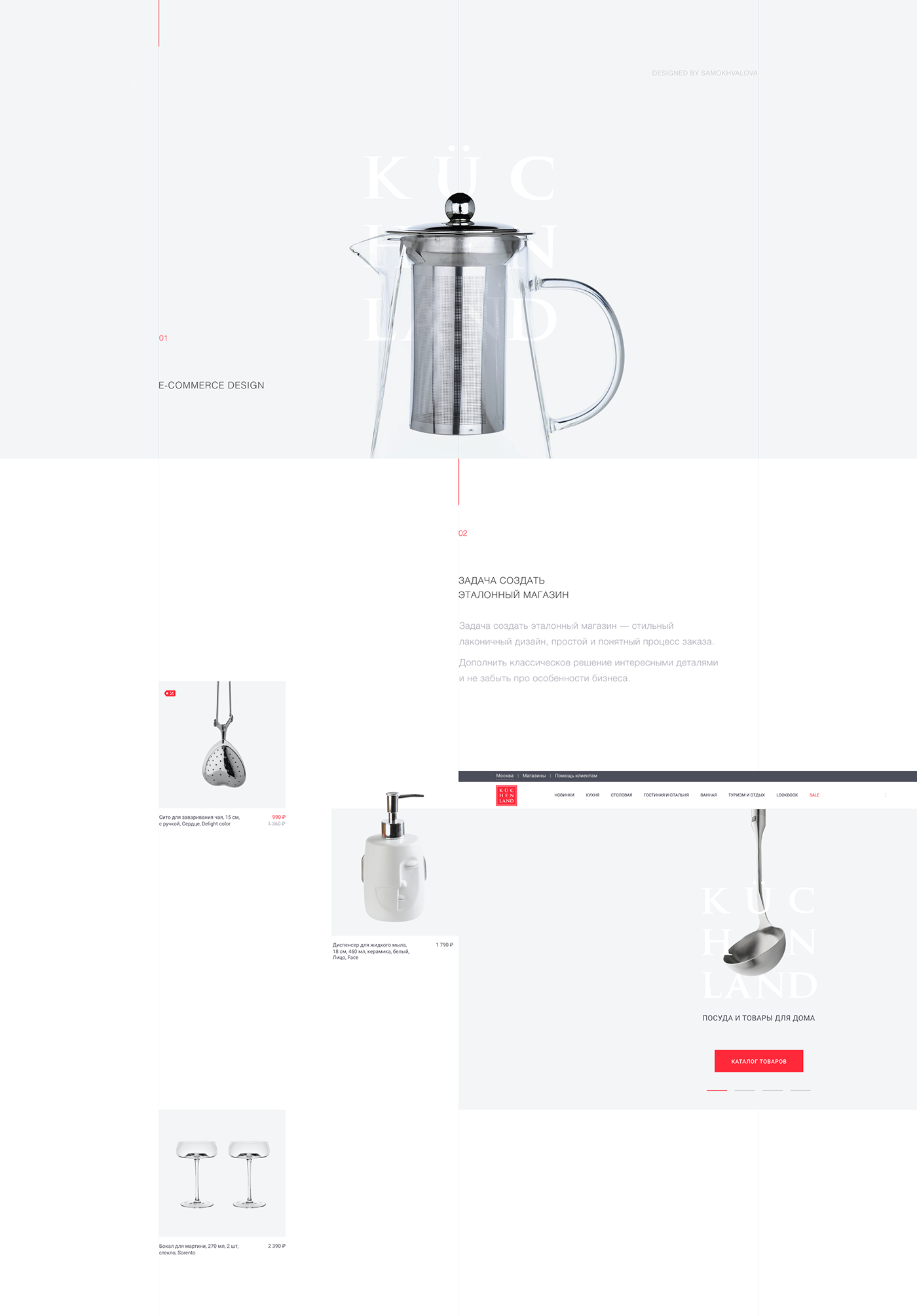 KÜCHENLAND e-commerce — Изображение №1 — Интерфейсы на Dprofile