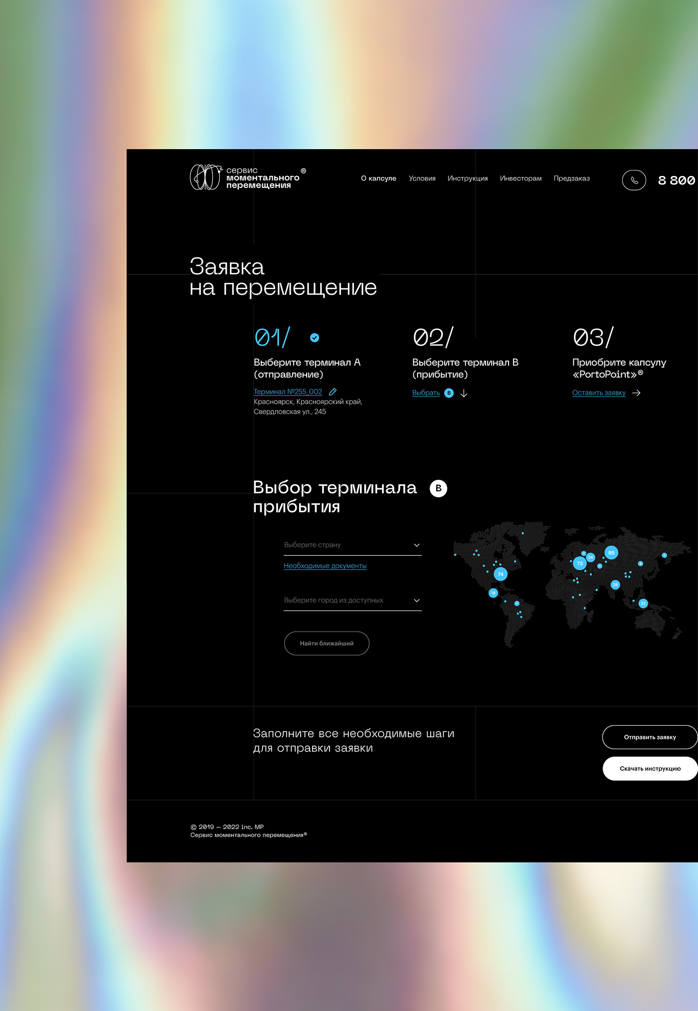 Teleport — creative project — Изображение №5 — Интерфейсы, Иллюстрация на Dprofile