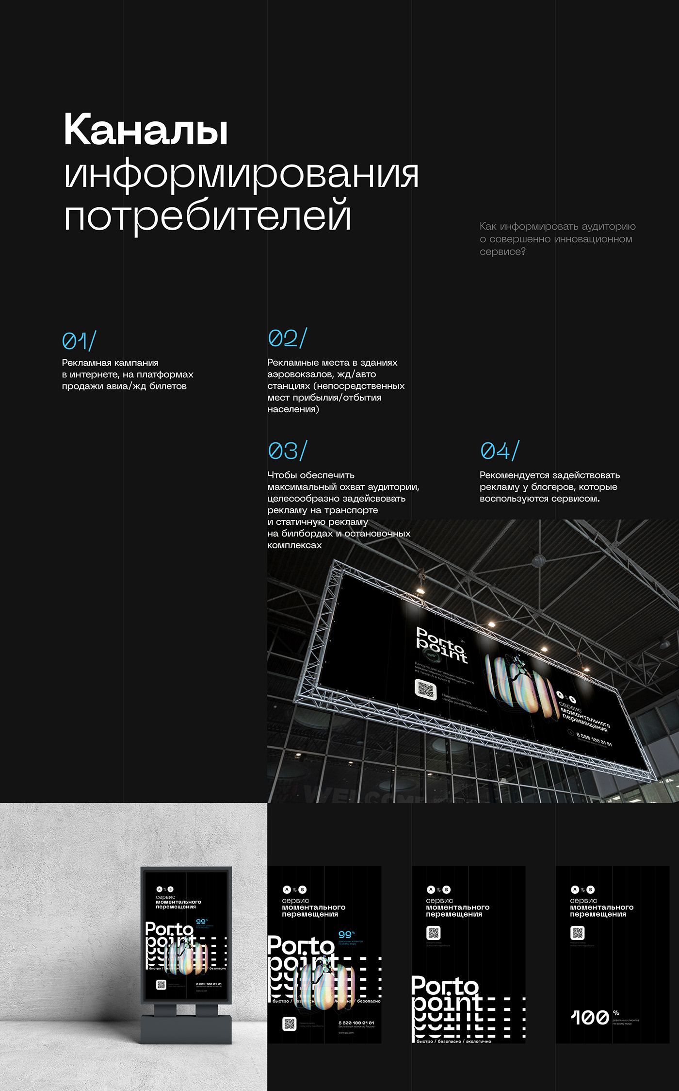 Teleport — creative project — Изображение №6 — Интерфейсы, Иллюстрация на Dprofile