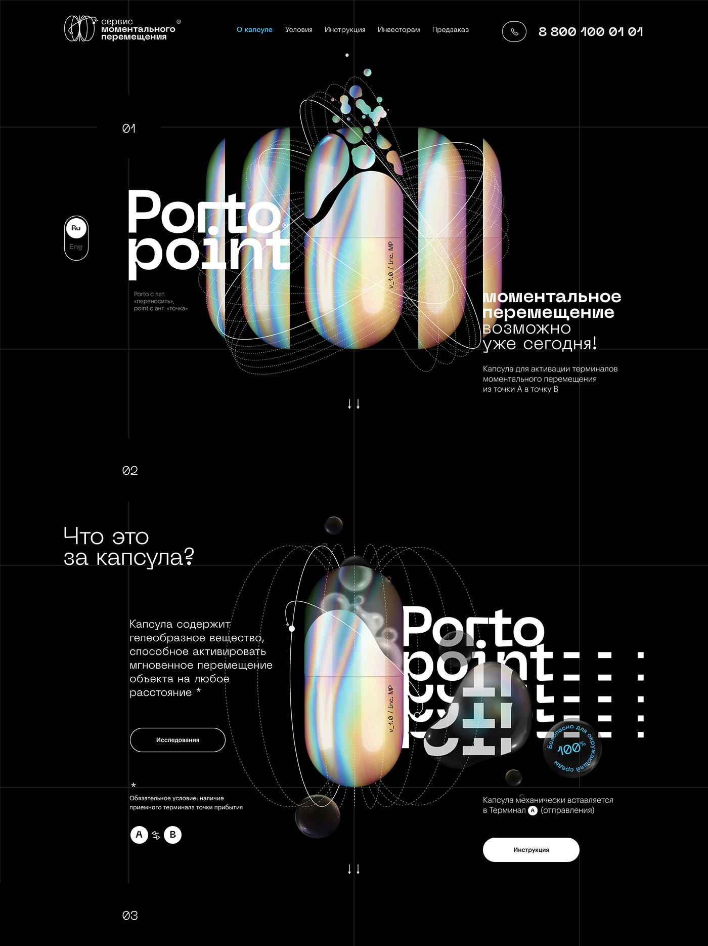 Teleport — creative project — Изображение №2 — Интерфейсы, Иллюстрация на Dprofile