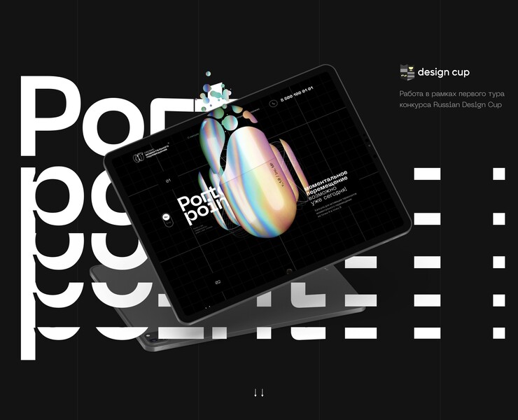 Teleport — creative project — Интерфейсы, Иллюстрация на Dprofile