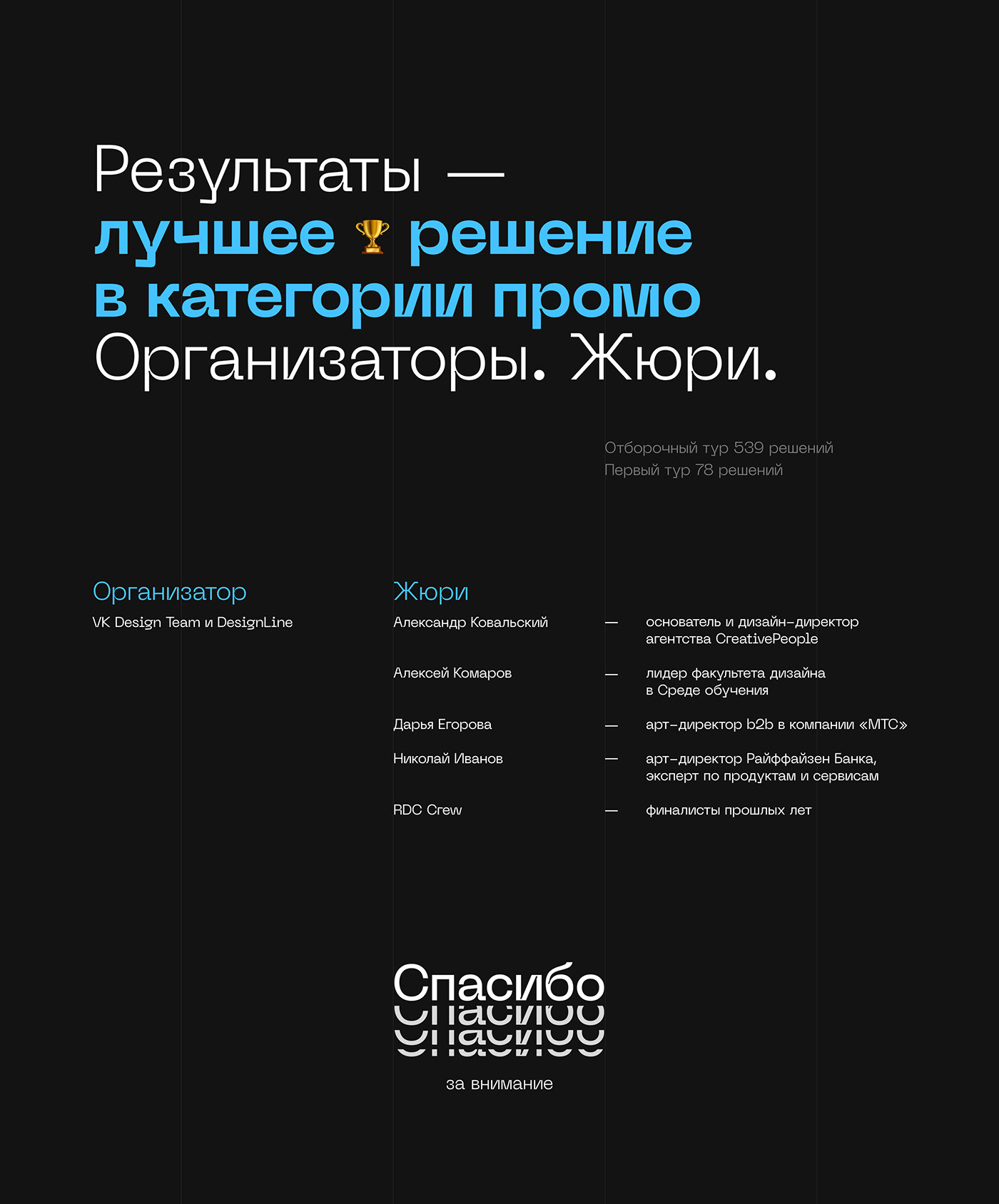 Teleport — creative project — Изображение №7 — Интерфейсы, Иллюстрация на Dprofile