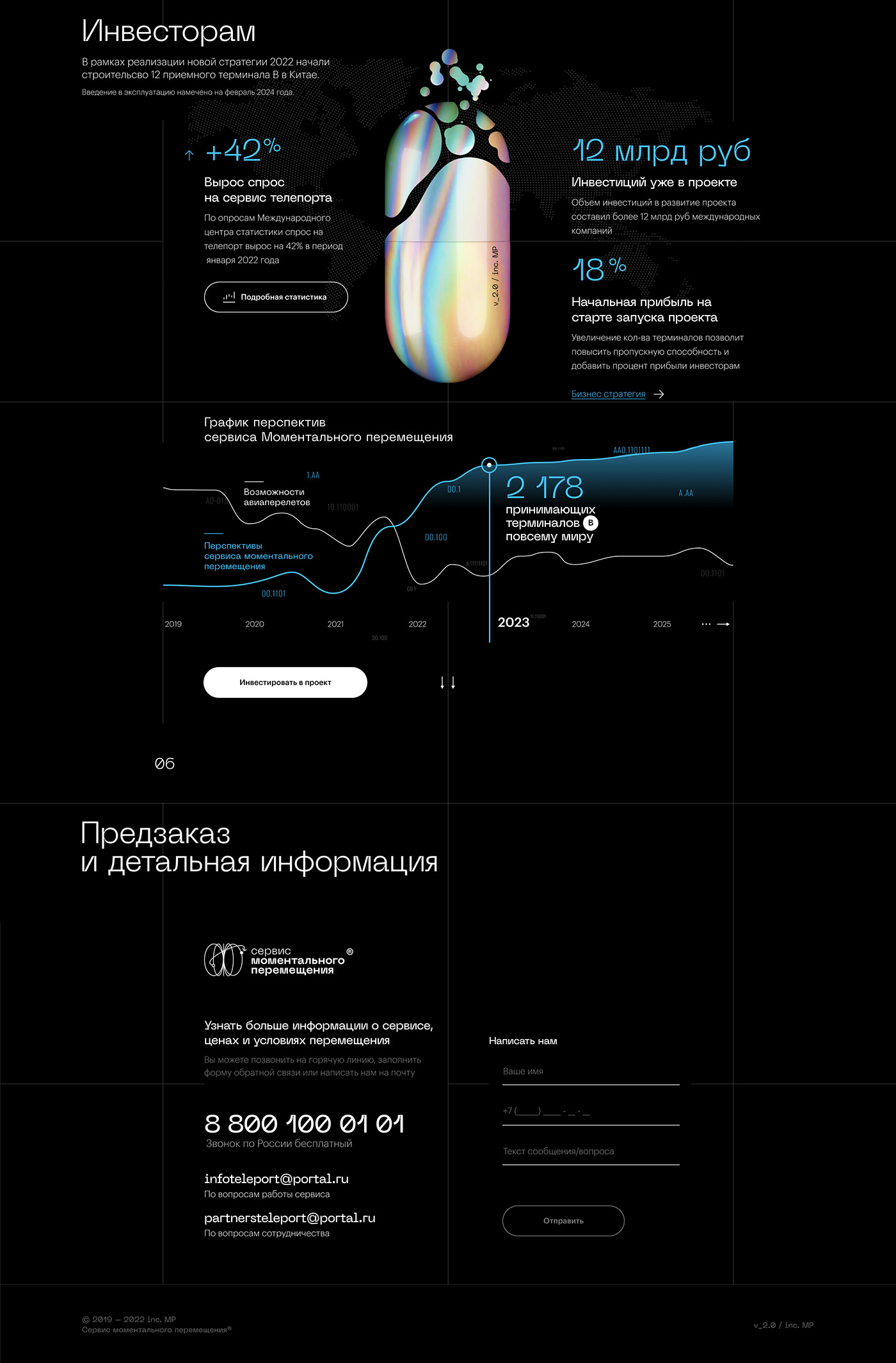 Teleport — creative project — Изображение №4 — Интерфейсы, Иллюстрация на Dprofile