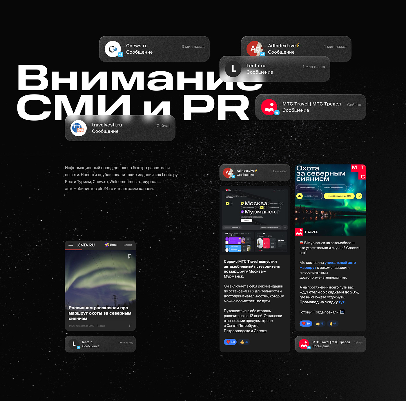 МТС Travel. Автопутеводитель Москва – Мурманск — Изображение №7 — Интерфейсы, Графика на Dprofile