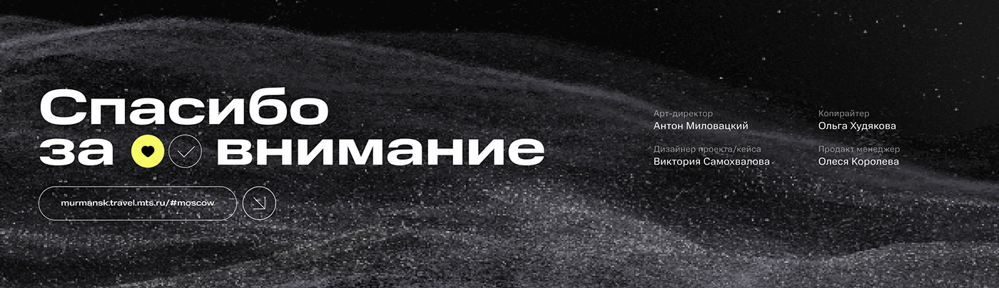 МТС Travel. Автопутеводитель Москва – Мурманск — Изображение №8 — Интерфейсы, Графика на Dprofile