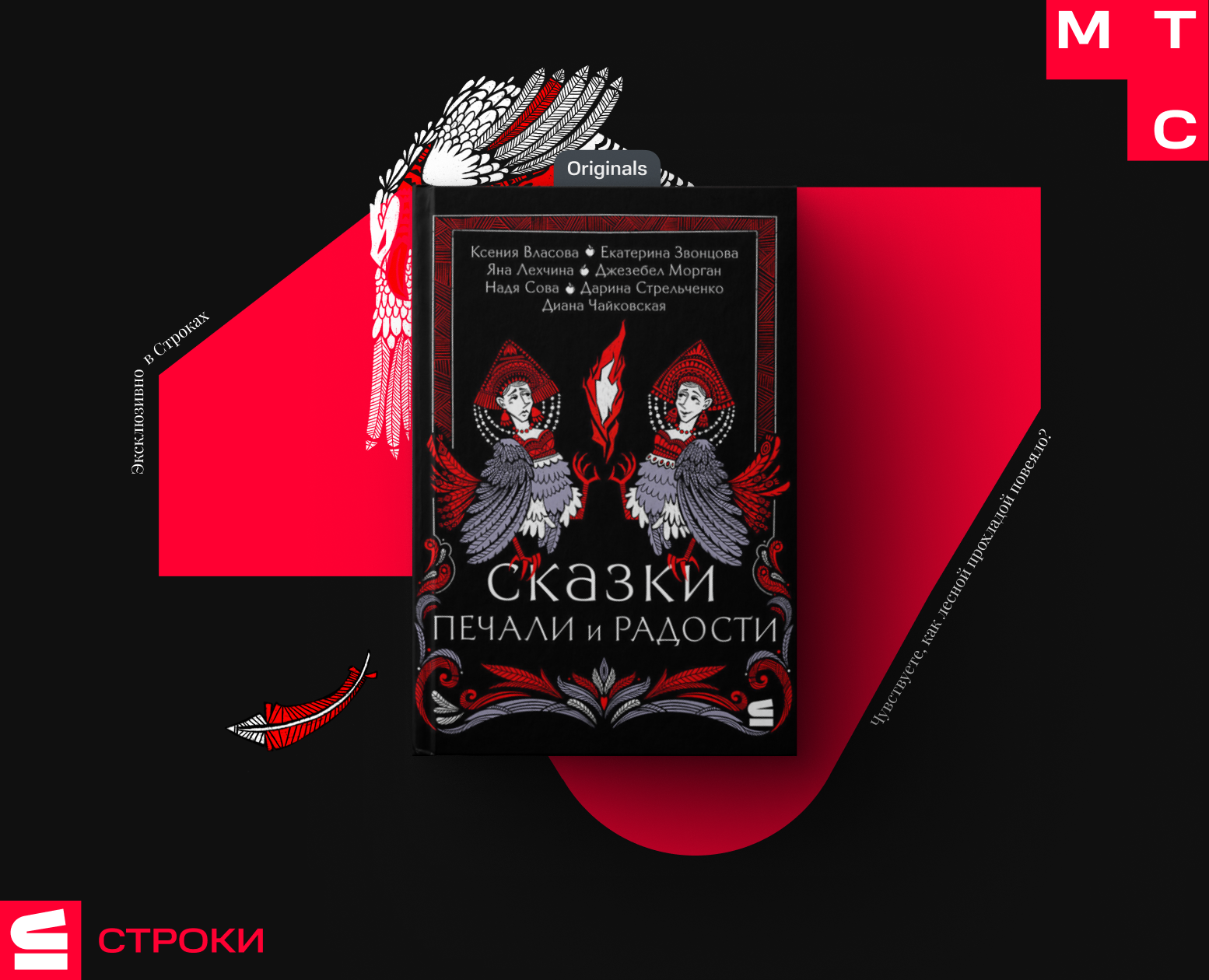 Рекламная кампания литературного проекта / Промо — Графика, Маркетинг на Dprofile