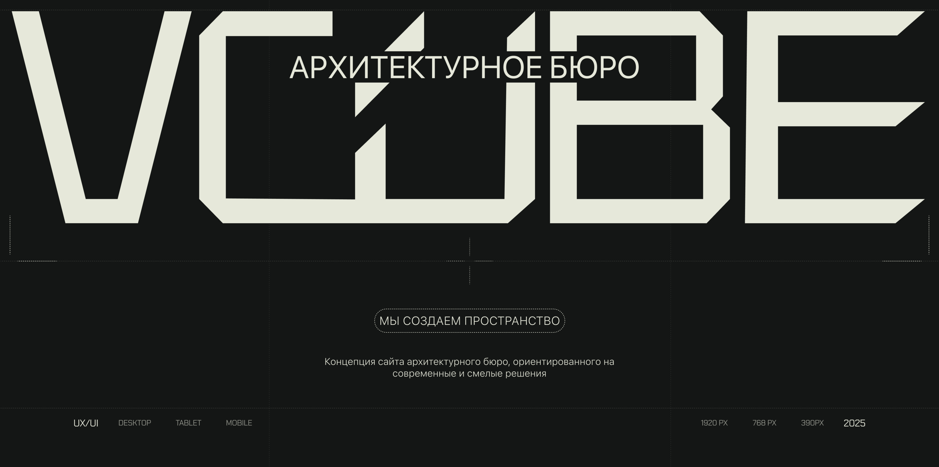 Vcube| Corporate Website — Изображение №1 — Интерфейсы, Брендинг на Dprofile