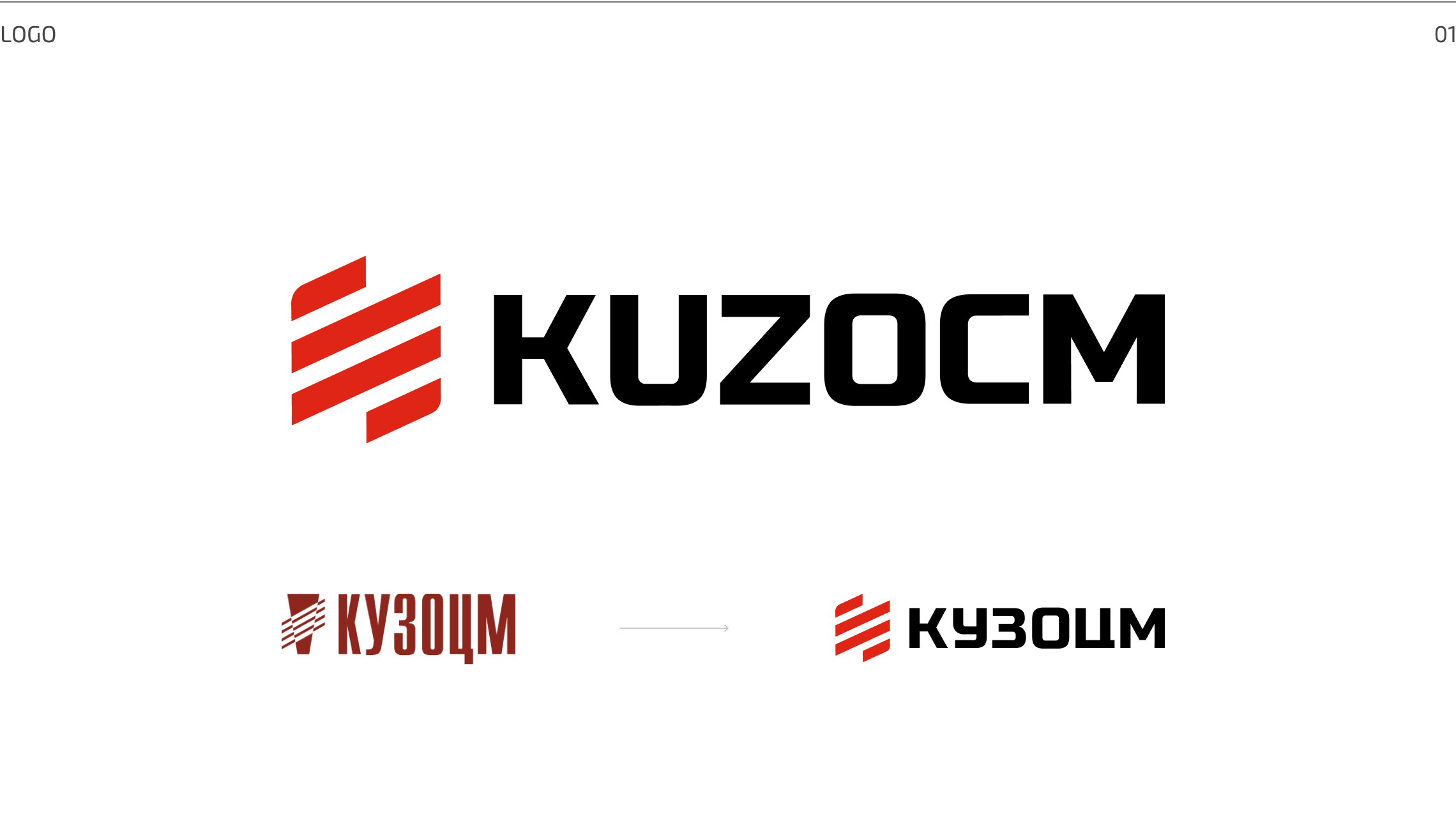 Айдентика для завода КУЗОЦМ — Изображение №2 — Брендинг, Маркетинг на Dprofile