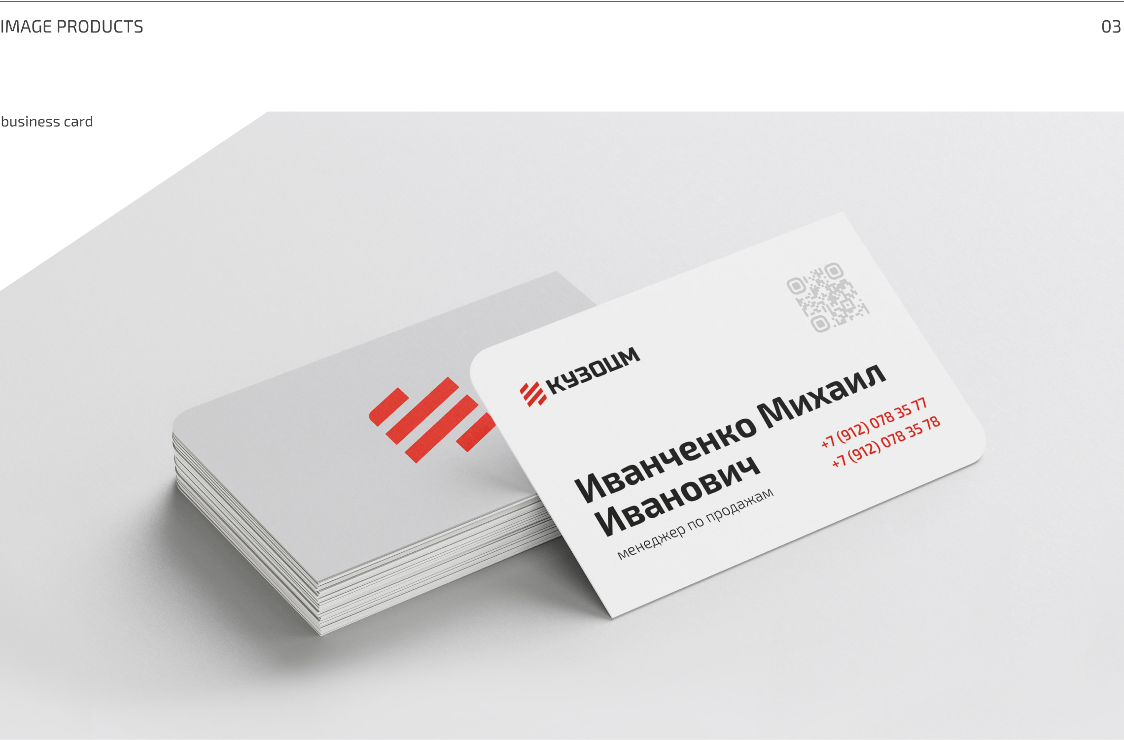 Айдентика для завода КУЗОЦМ — Изображение №4 — Брендинг, Маркетинг на Dprofile