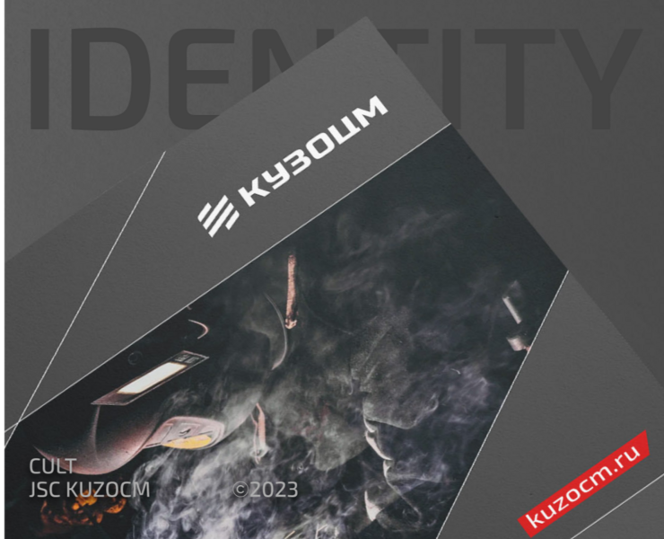 Айдентика для завода КУЗОЦМ — Брендинг, Маркетинг на Dprofile