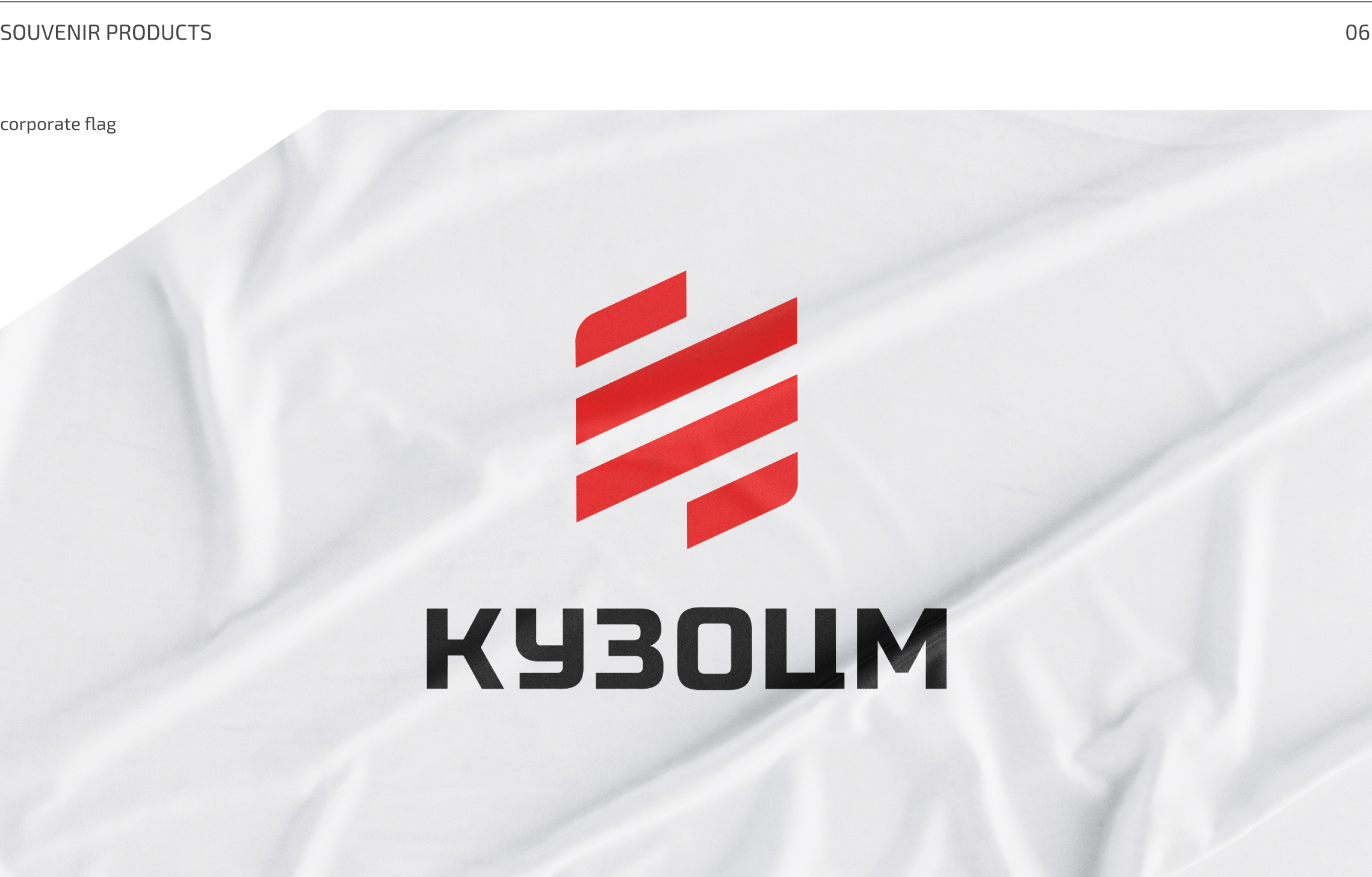 Айдентика для завода КУЗОЦМ — Изображение №8 — Брендинг, Маркетинг на Dprofile