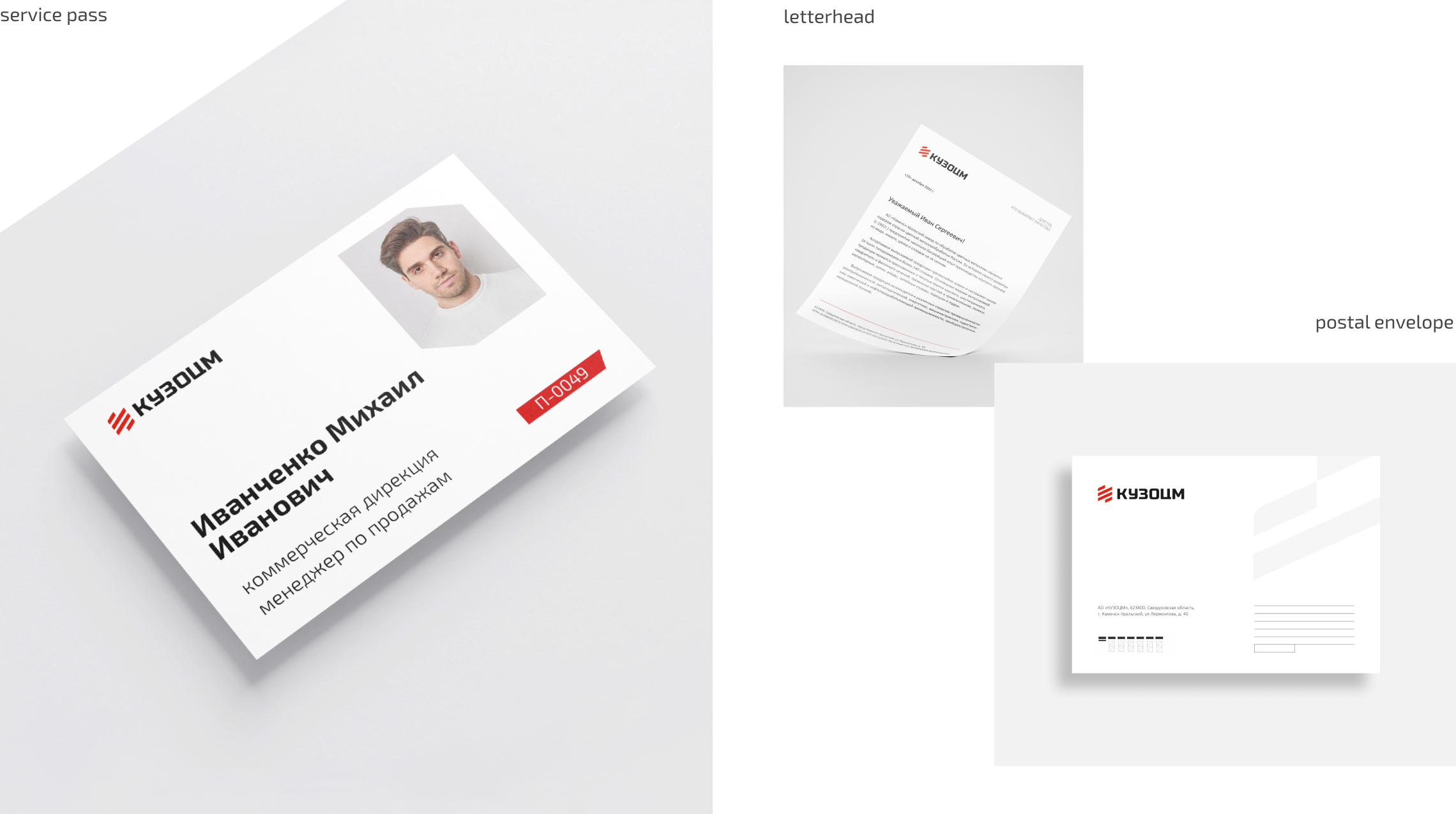 Айдентика для завода КУЗОЦМ — Изображение №5 — Брендинг, Маркетинг на Dprofile