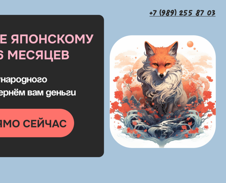 Лендинг для онлайн-школы японского языка — Интерфейсы на Dprofile