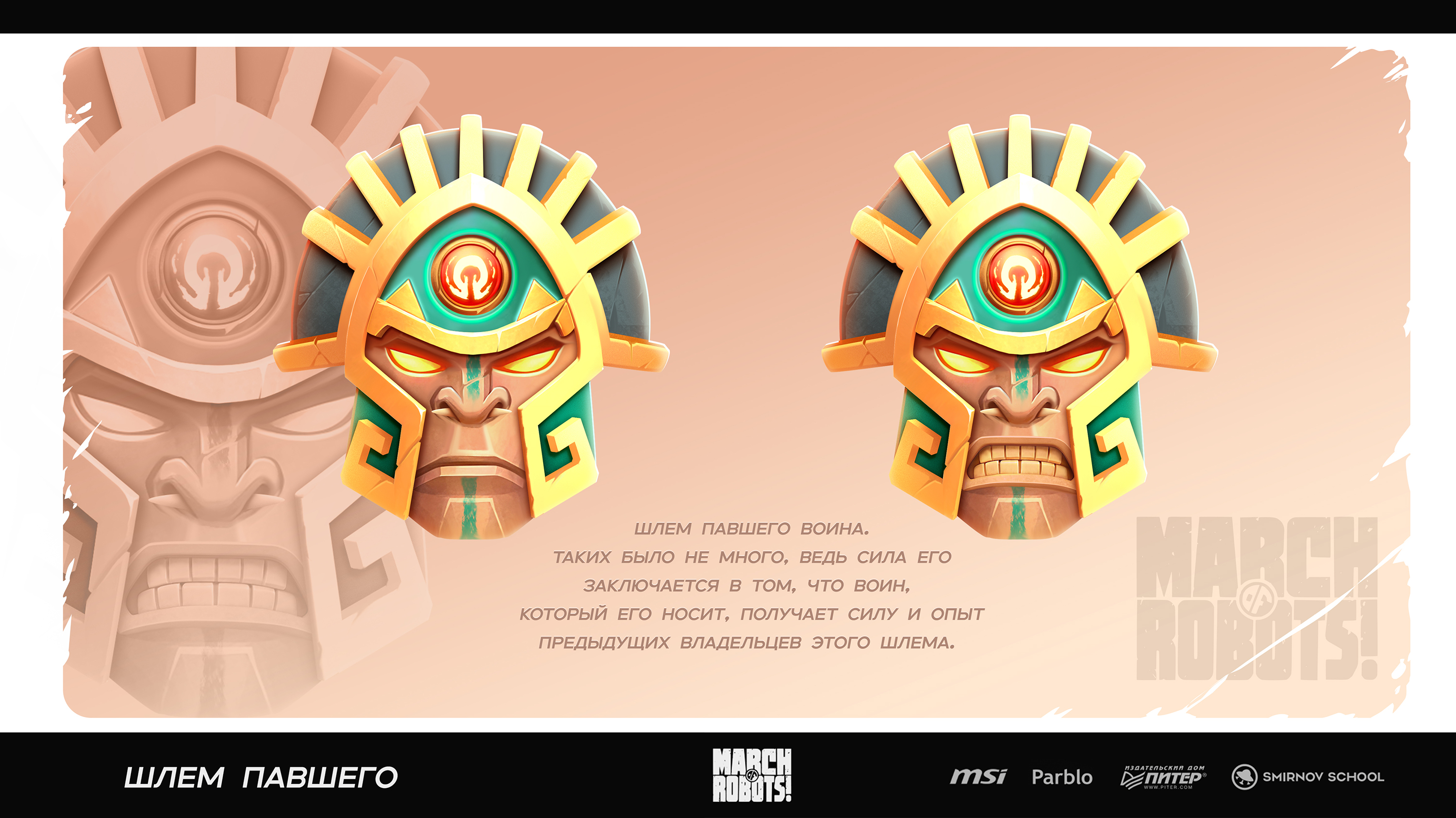 March of Robots Smirnov School 2025 — Изображение №3 — Иллюстрация, Графика на Dprofile