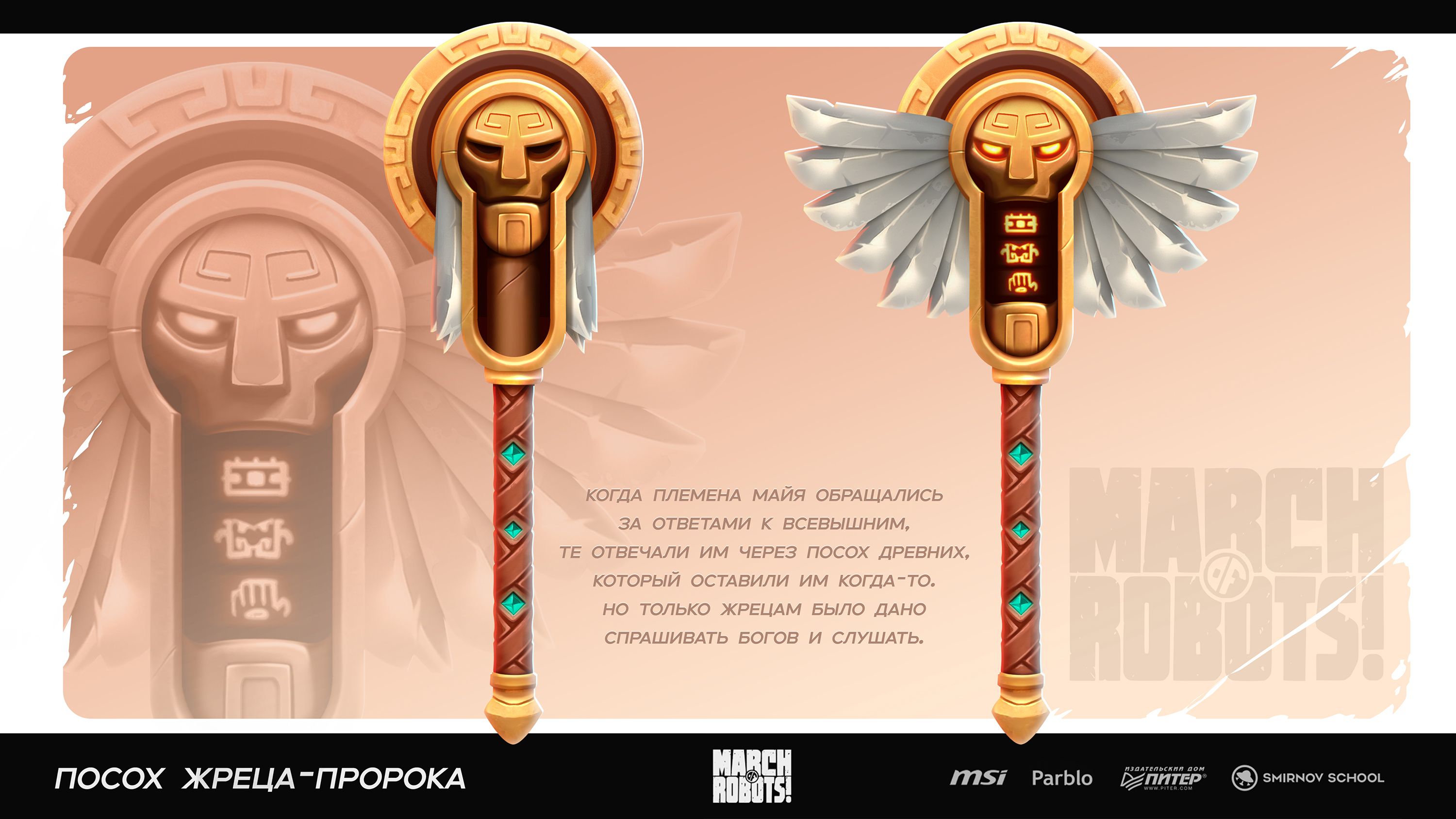 March of Robots Smirnov School 2025 — Изображение №2 — Иллюстрация, Графика на Dprofile
