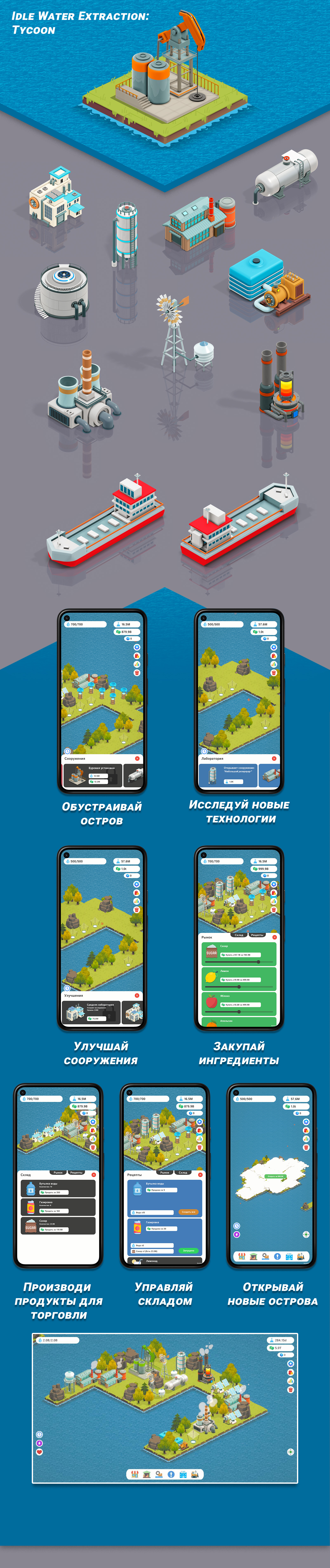Idle Water Extraction: Tycoon (2024) — Изображение №1 — Иллюстрация, Анимация на Dprofile