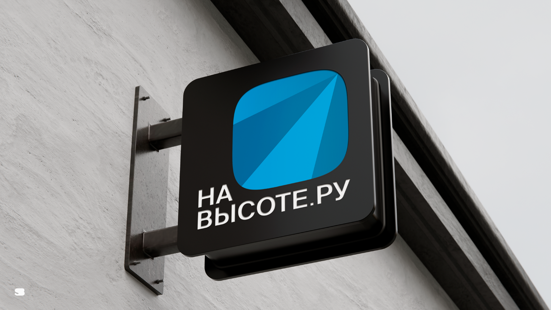 НА ВЫСОТЕ.РУ - Аренда и продажа подъемников — Изображение №6 — Брендинг на Dprofile