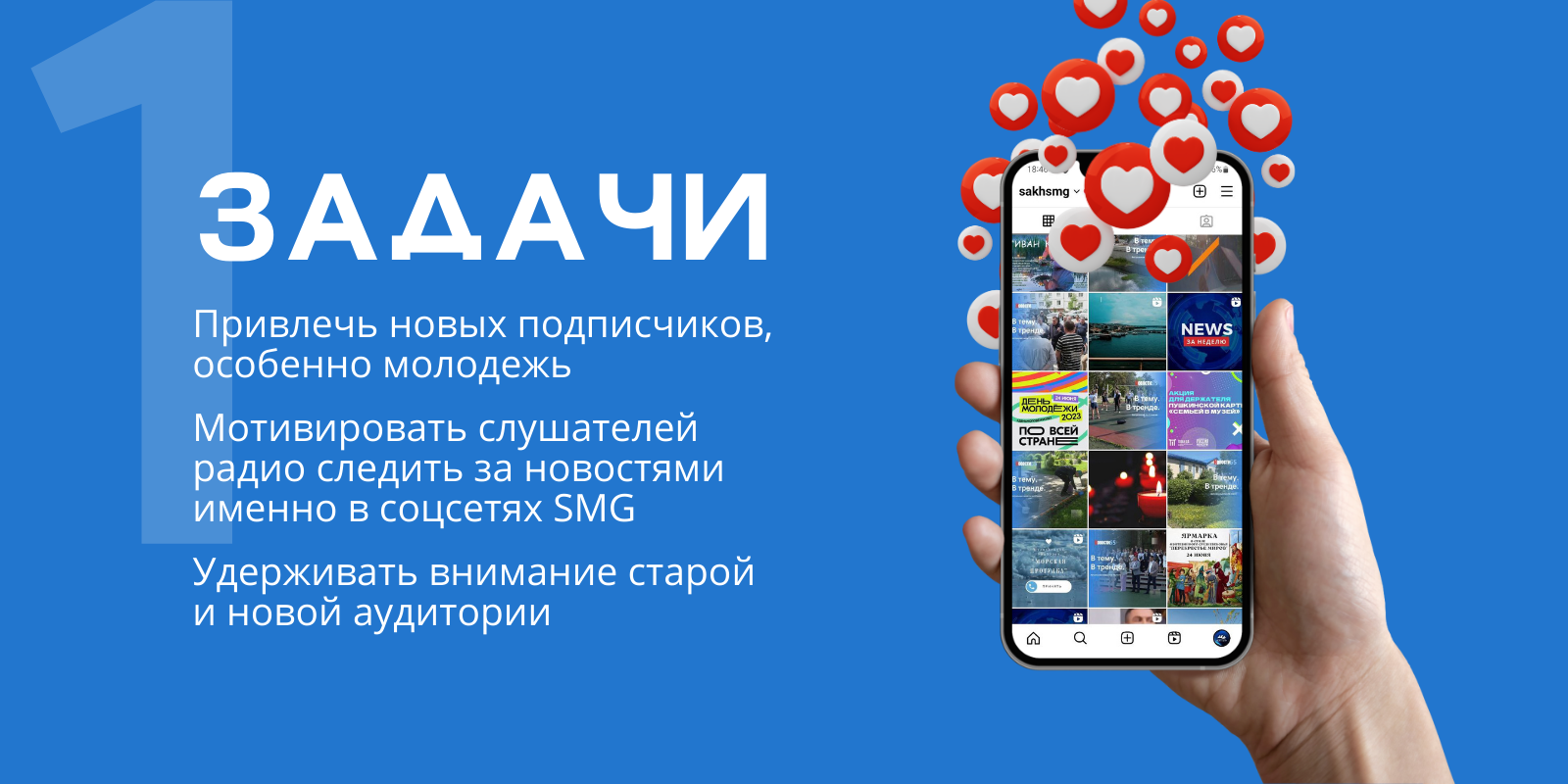 Соцсети для SakhSMG — Изображение №2 — Брендинг, Маркетинг на Dprofile