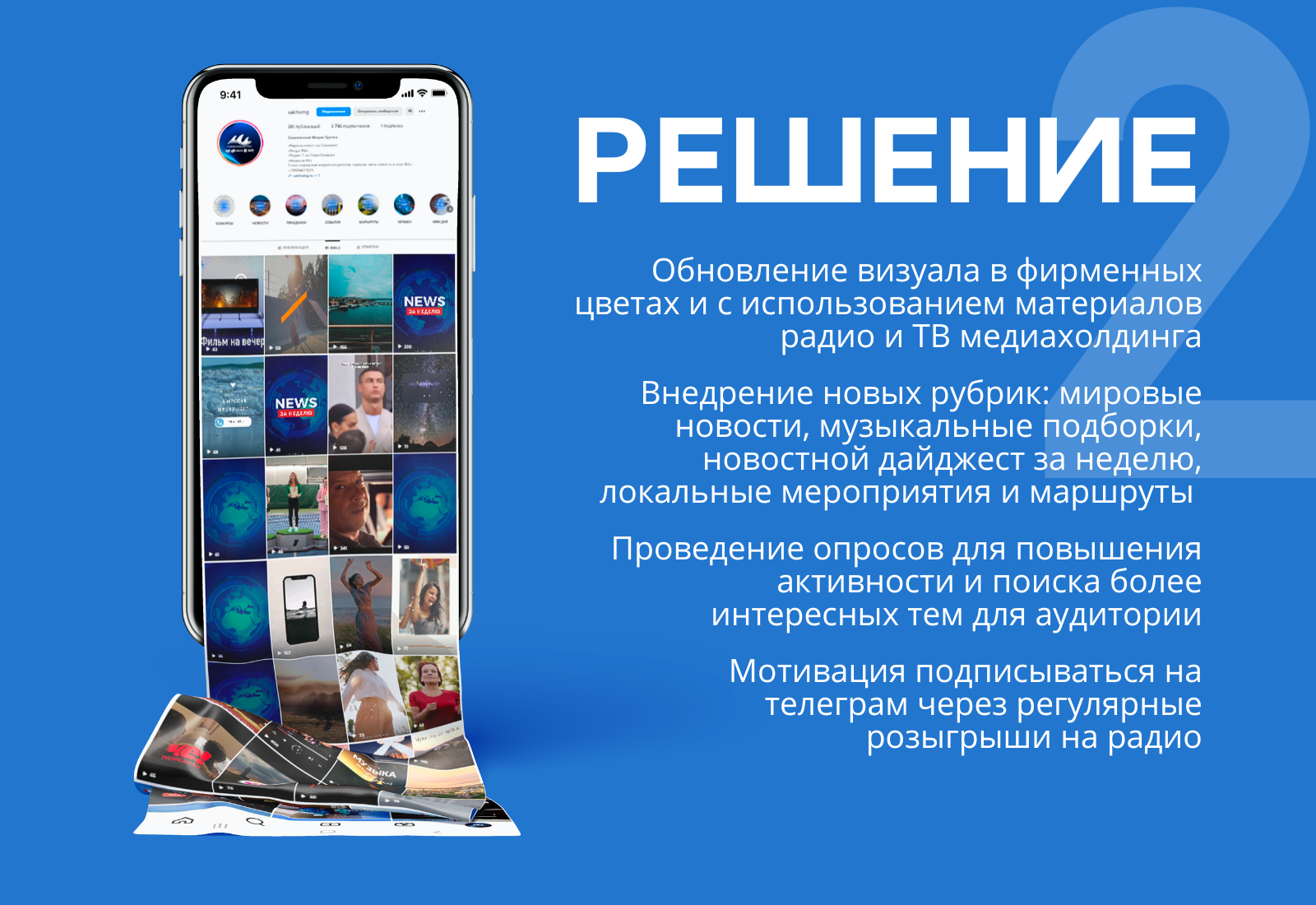 Соцсети для SakhSMG — Изображение №3 — Брендинг, Маркетинг на Dprofile