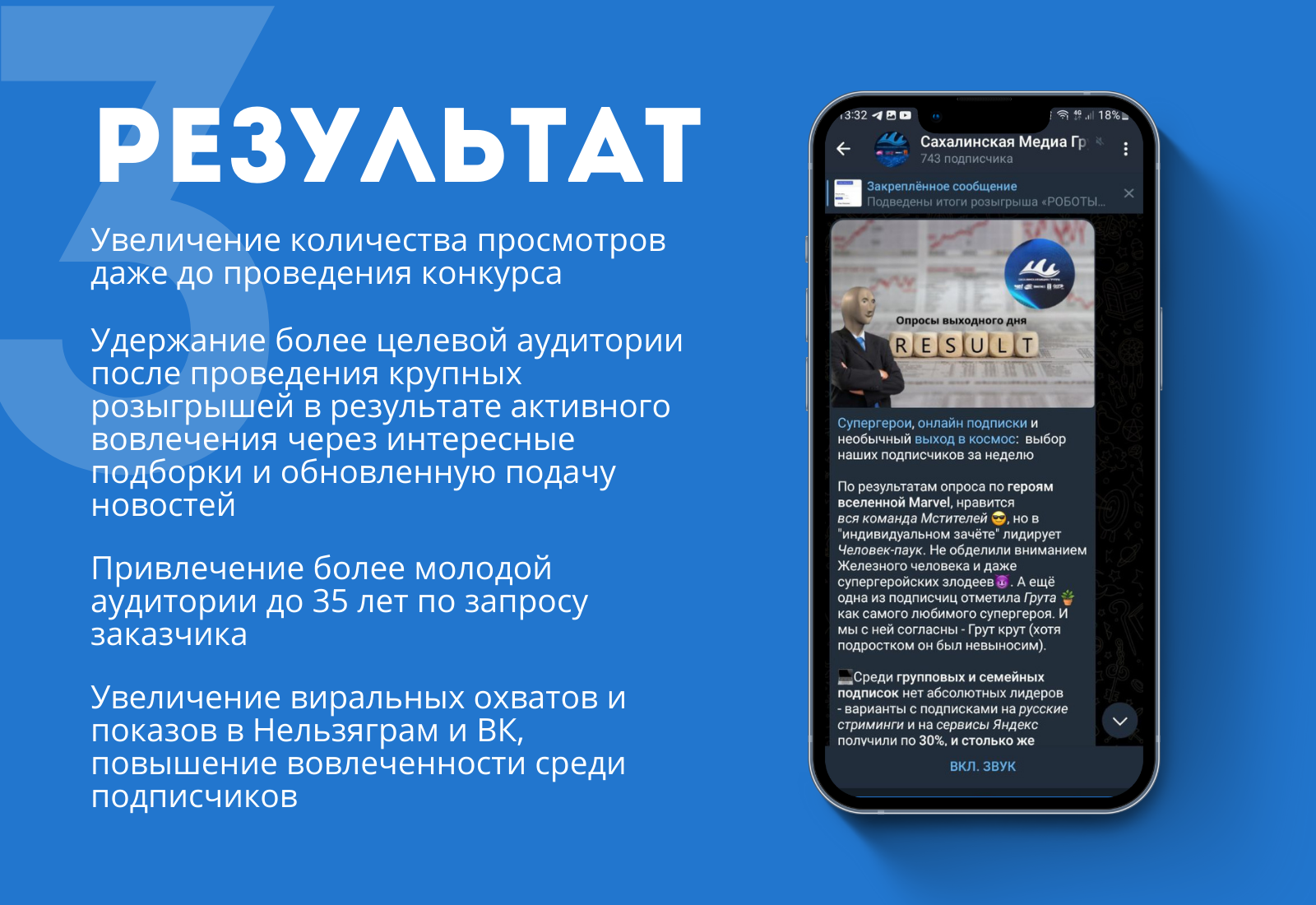 Соцсети для SakhSMG — Изображение №8 — Брендинг, Маркетинг на Dprofile