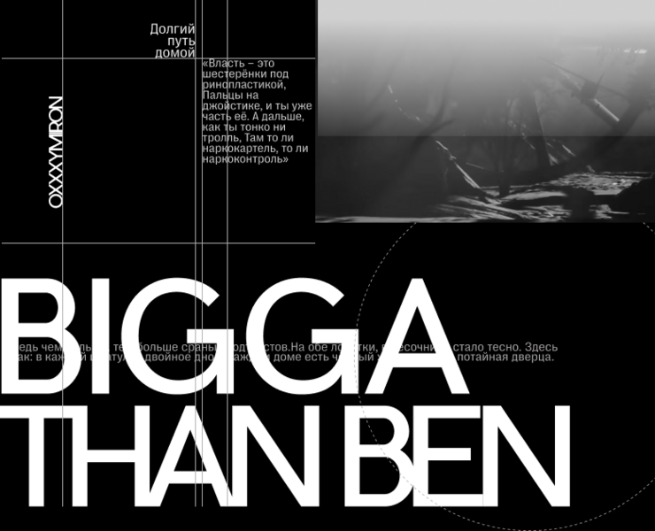 POSTERS COLLECTION | OXXXYMIRON — Иллюстрация, Графика на Dprofile