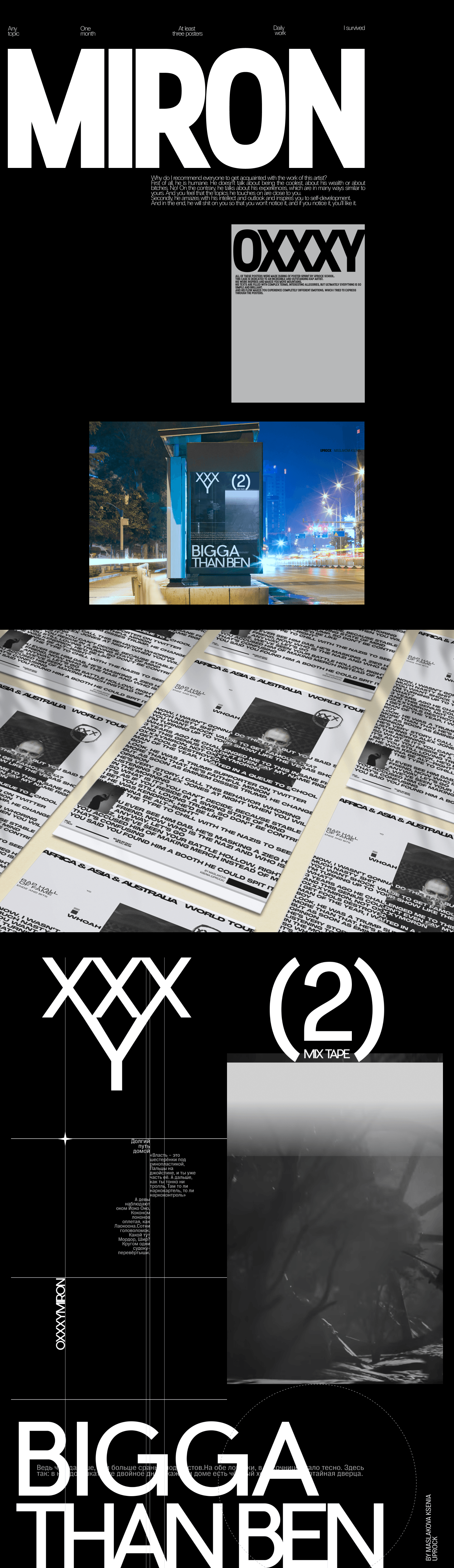 POSTERS COLLECTION | OXXXYMIRON — Изображение №2 — Иллюстрация, Графика на Dprofile