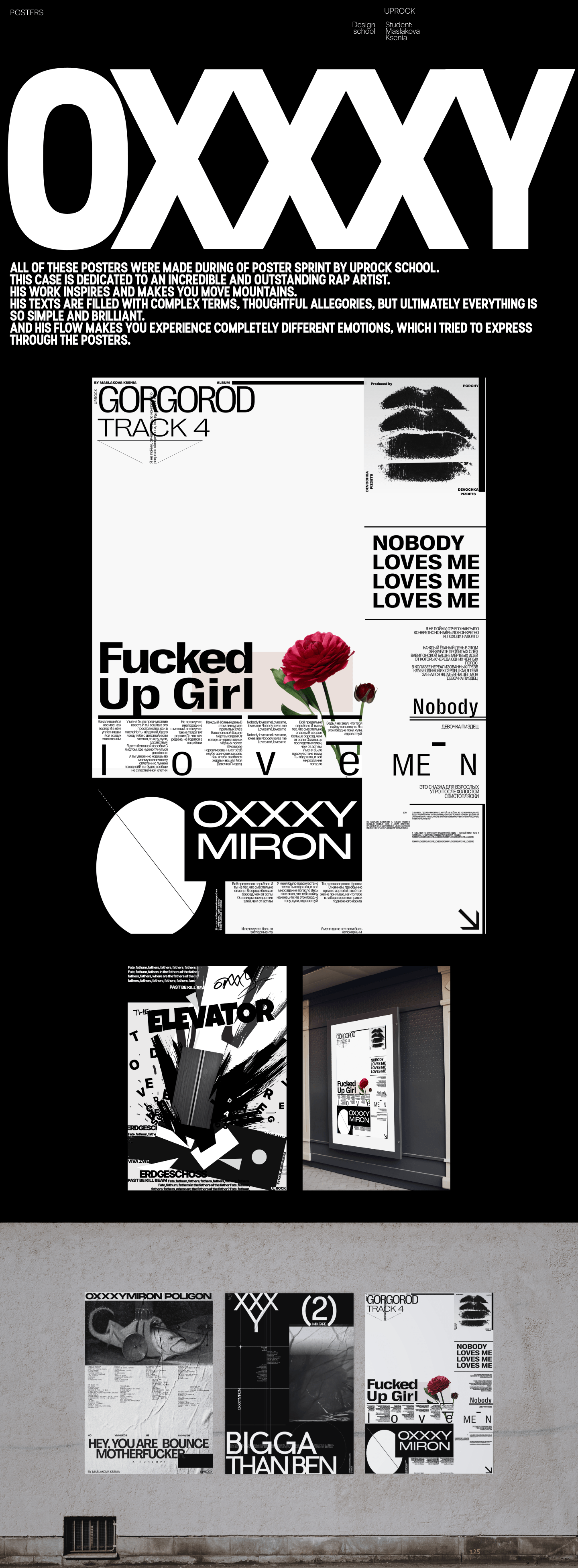 POSTERS COLLECTION | OXXXYMIRON — Изображение №1 — Иллюстрация, Графика на Dprofile