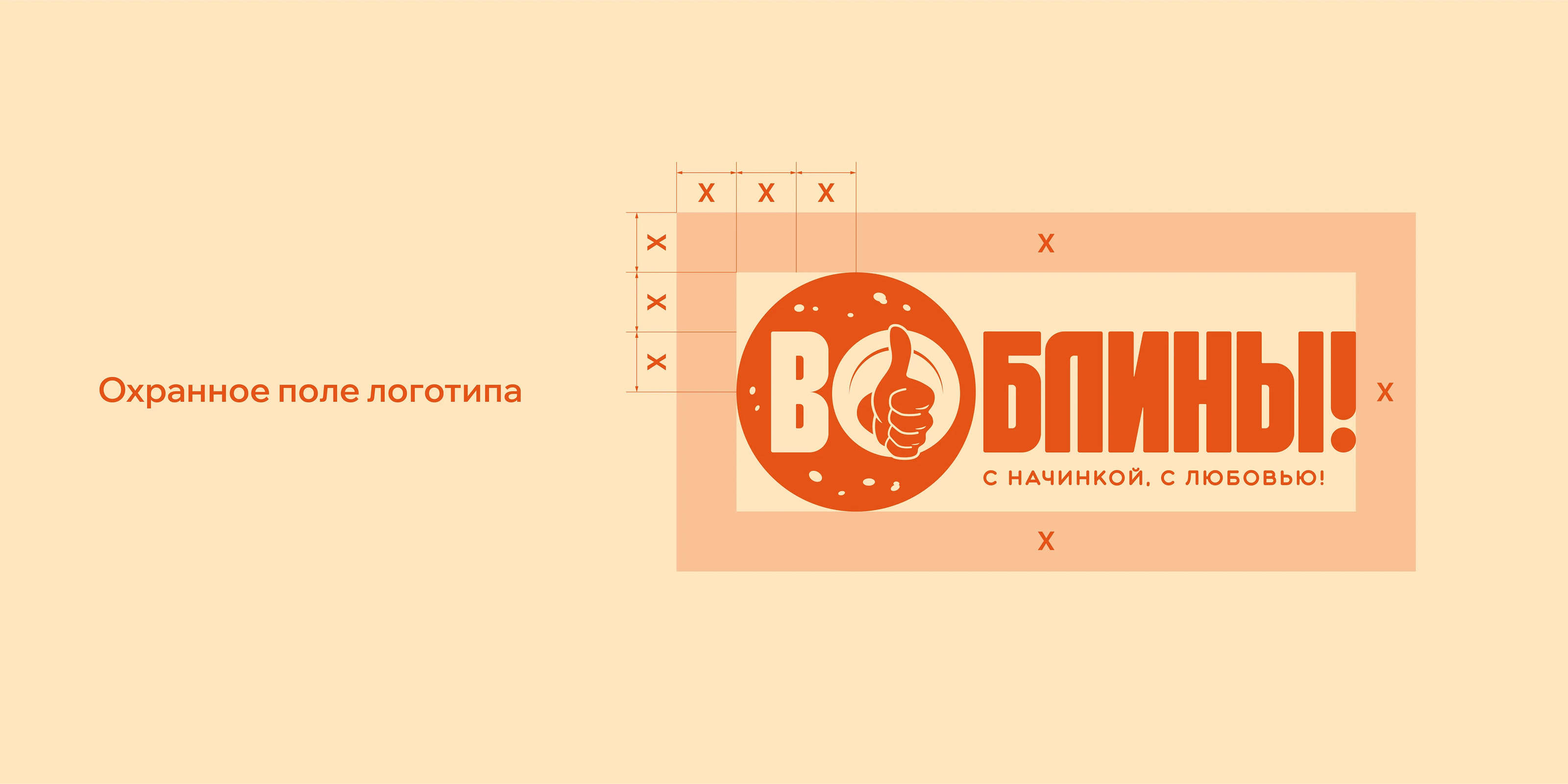 Логотип ВО! БЛИНЫ! — Изображение №6 — Брендинг, Графика на Dprofile