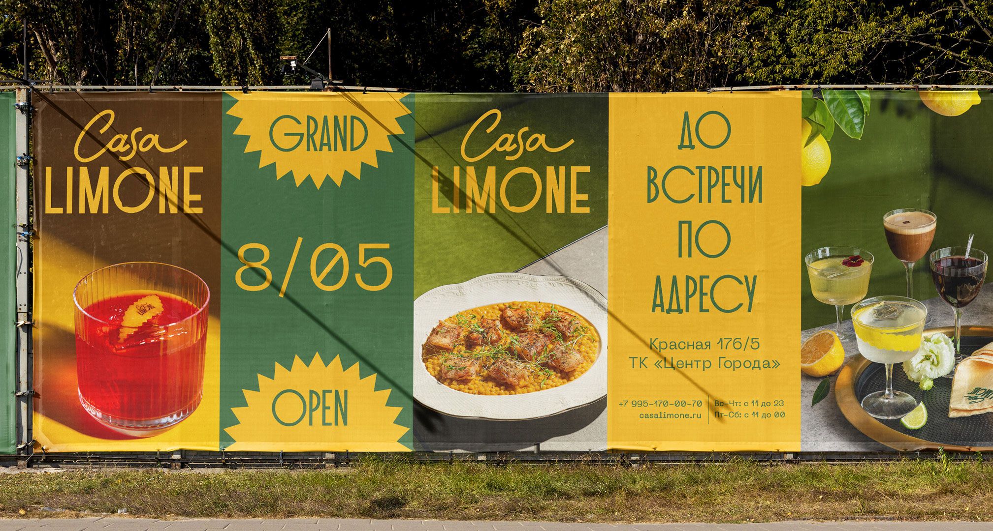 Casa Limone — Айдентика итальянского ресторана — Изображение №5 — Брендинг на Dprofile