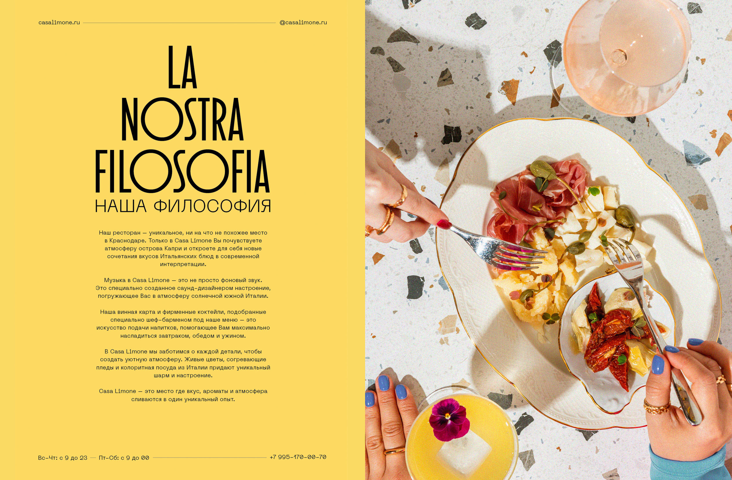 Casa Limone — Айдентика итальянского ресторана — Изображение №12 — Брендинг на Dprofile
