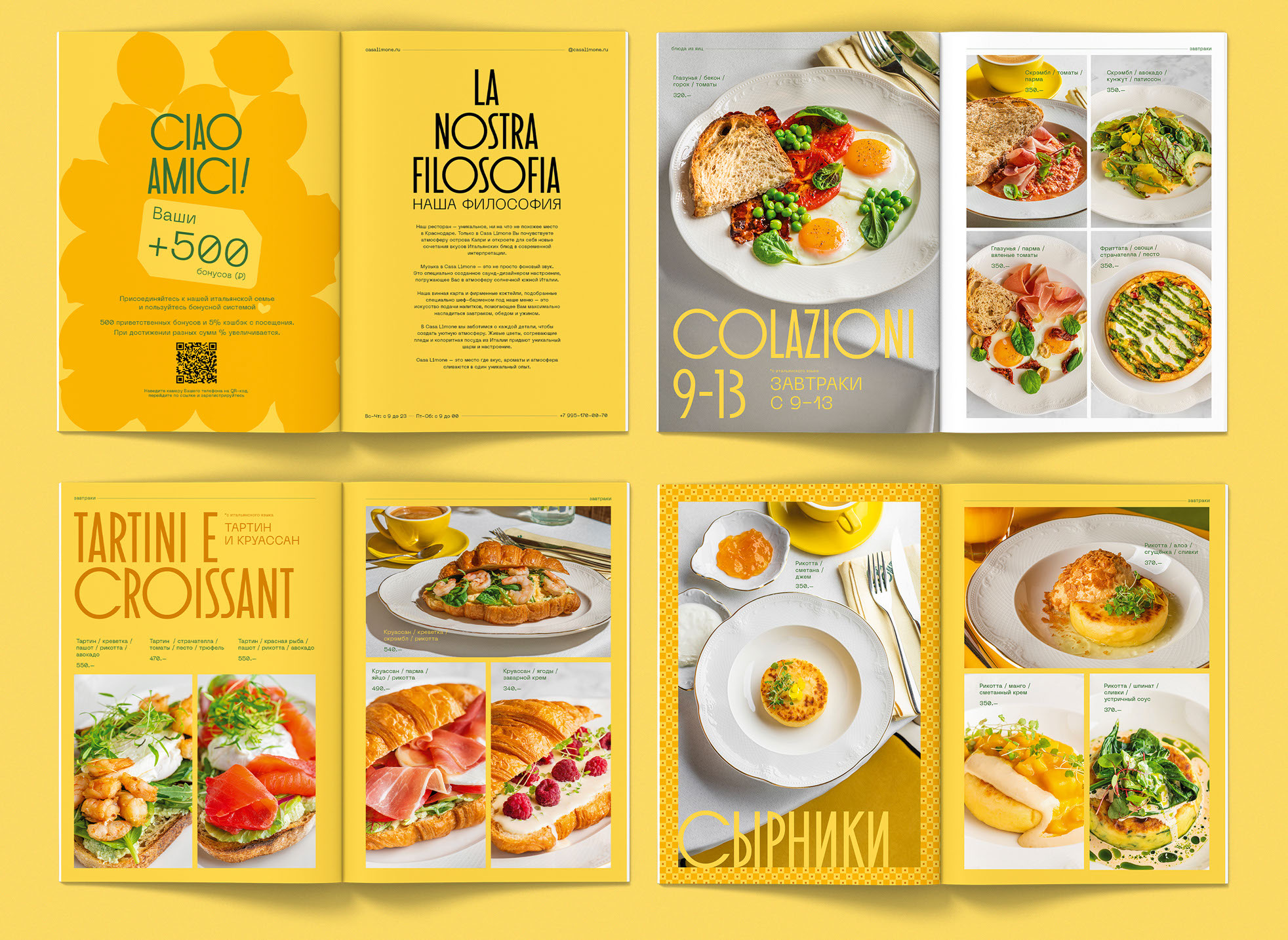 Casa Limone — Айдентика итальянского ресторана — Изображение №13 — Брендинг на Dprofile