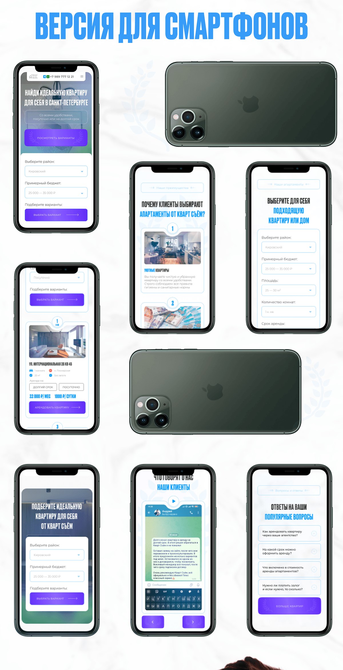 Landing page по аренде квартир — Изображение №6 — Интерфейсы на Dprofile