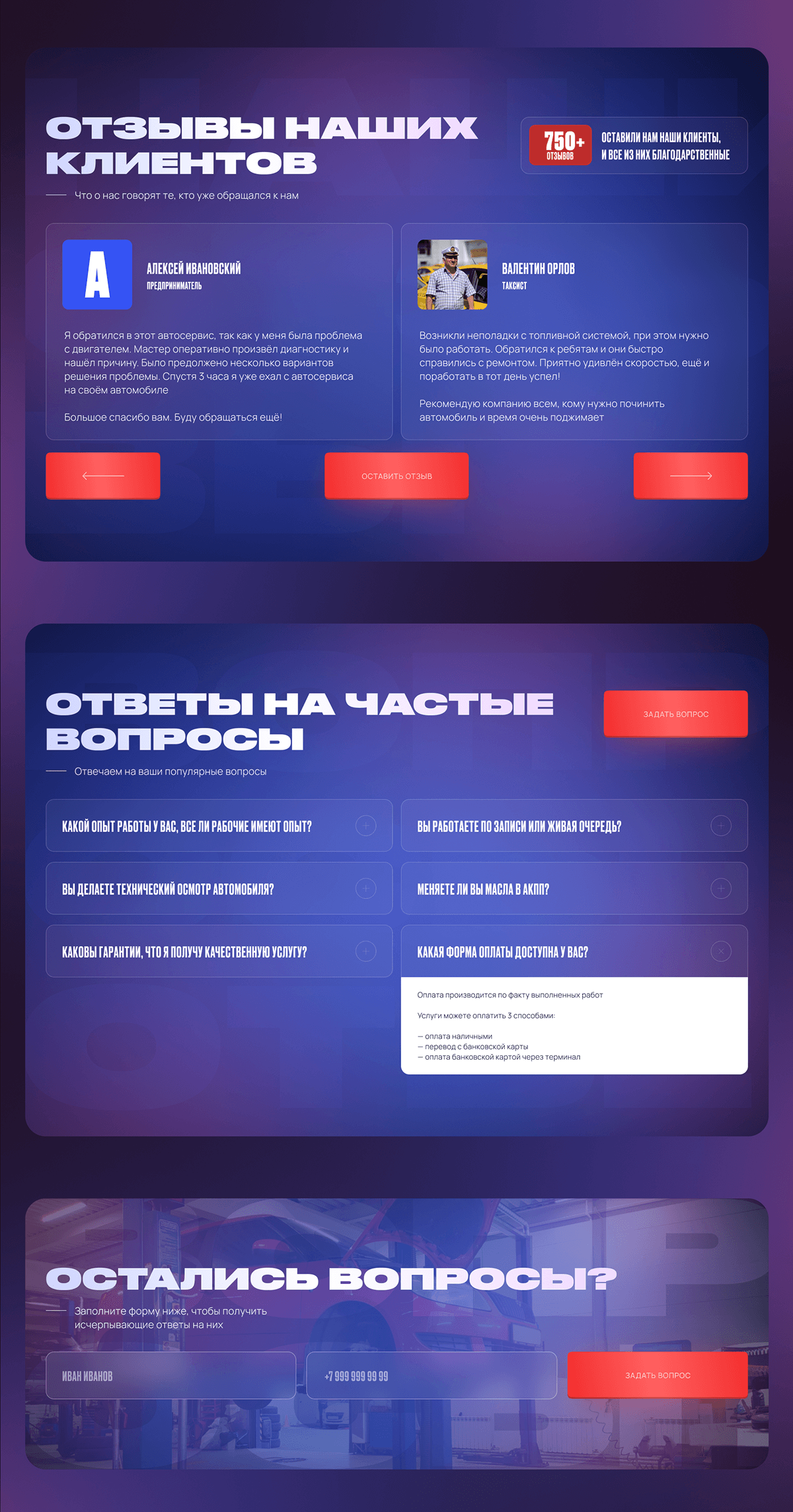 Landing page для автосервиса — Изображение №5 — Интерфейсы на Dprofile
