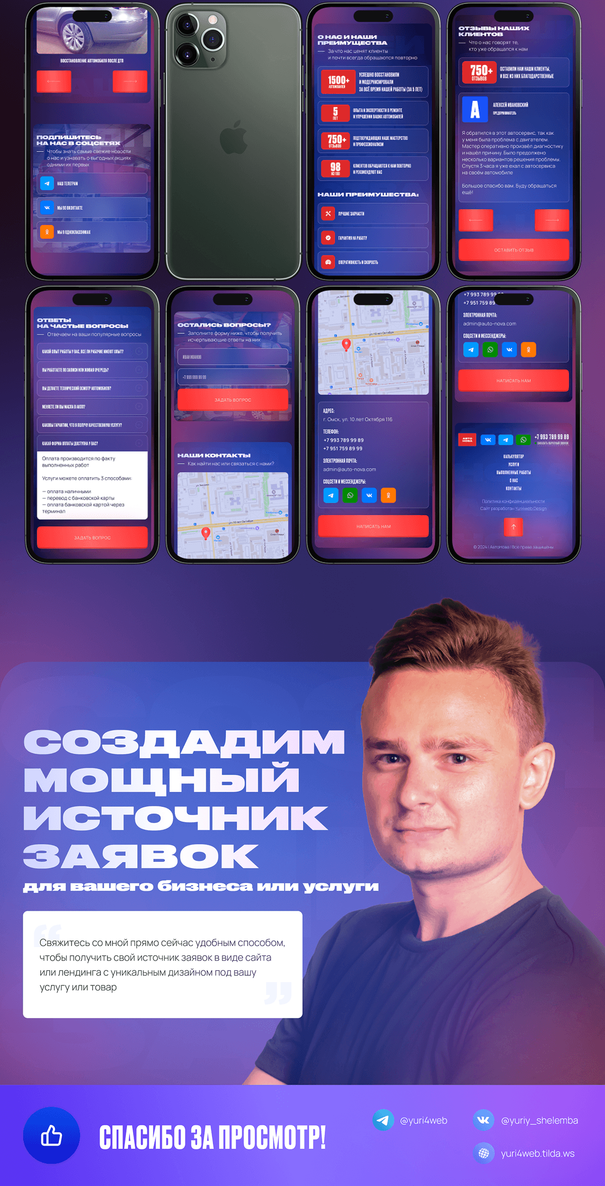 Landing page для автосервиса — Изображение №7 — Интерфейсы на Dprofile
