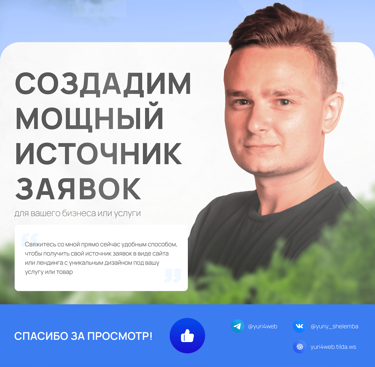 Landing page по строительству домов и бань — Изображение №7 — Интерфейсы на Dprofile