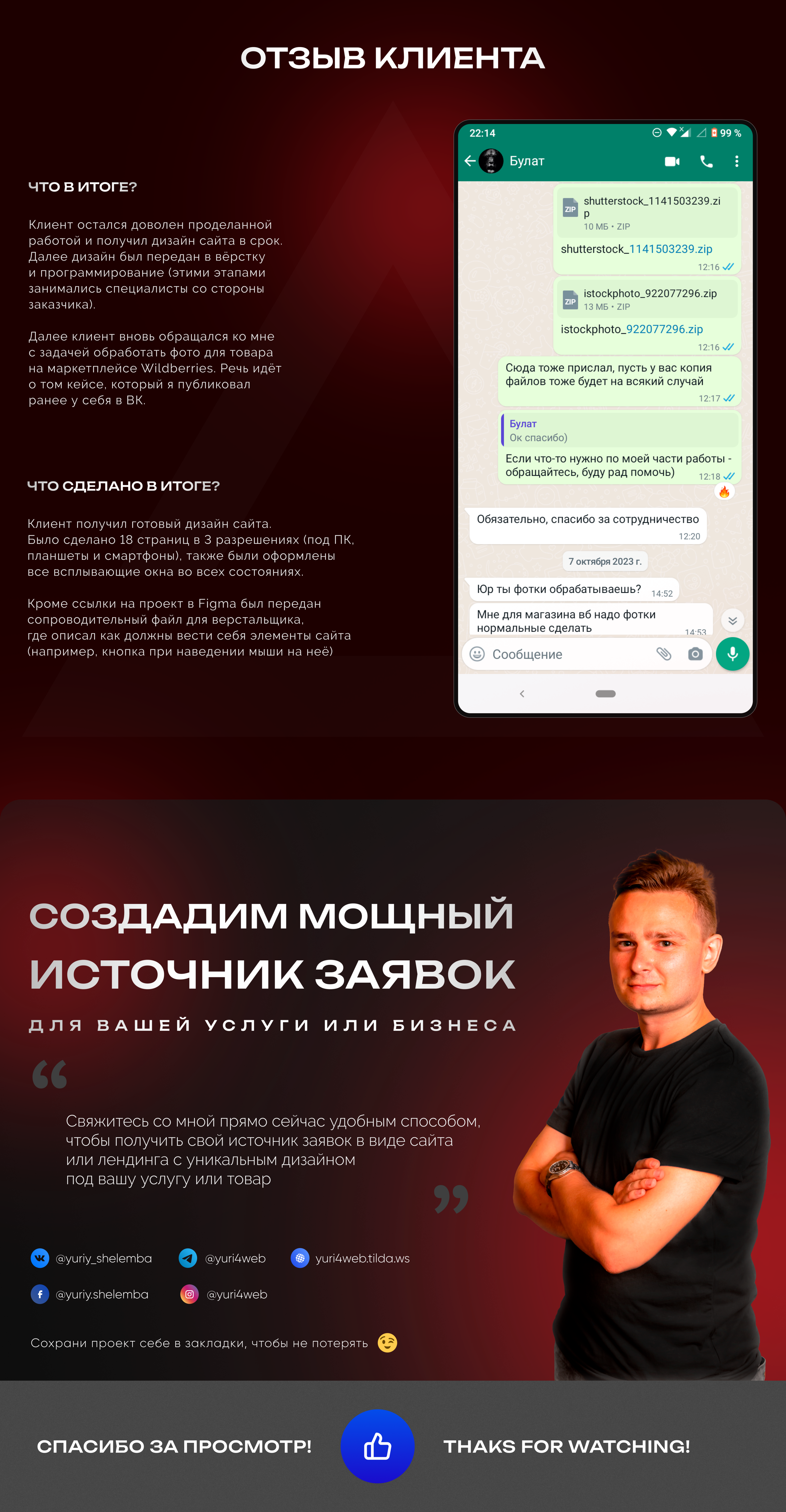 Дизайн сайта по монтажу систем пожарной безопасности — Изображение №8 — Интерфейсы на Dprofile