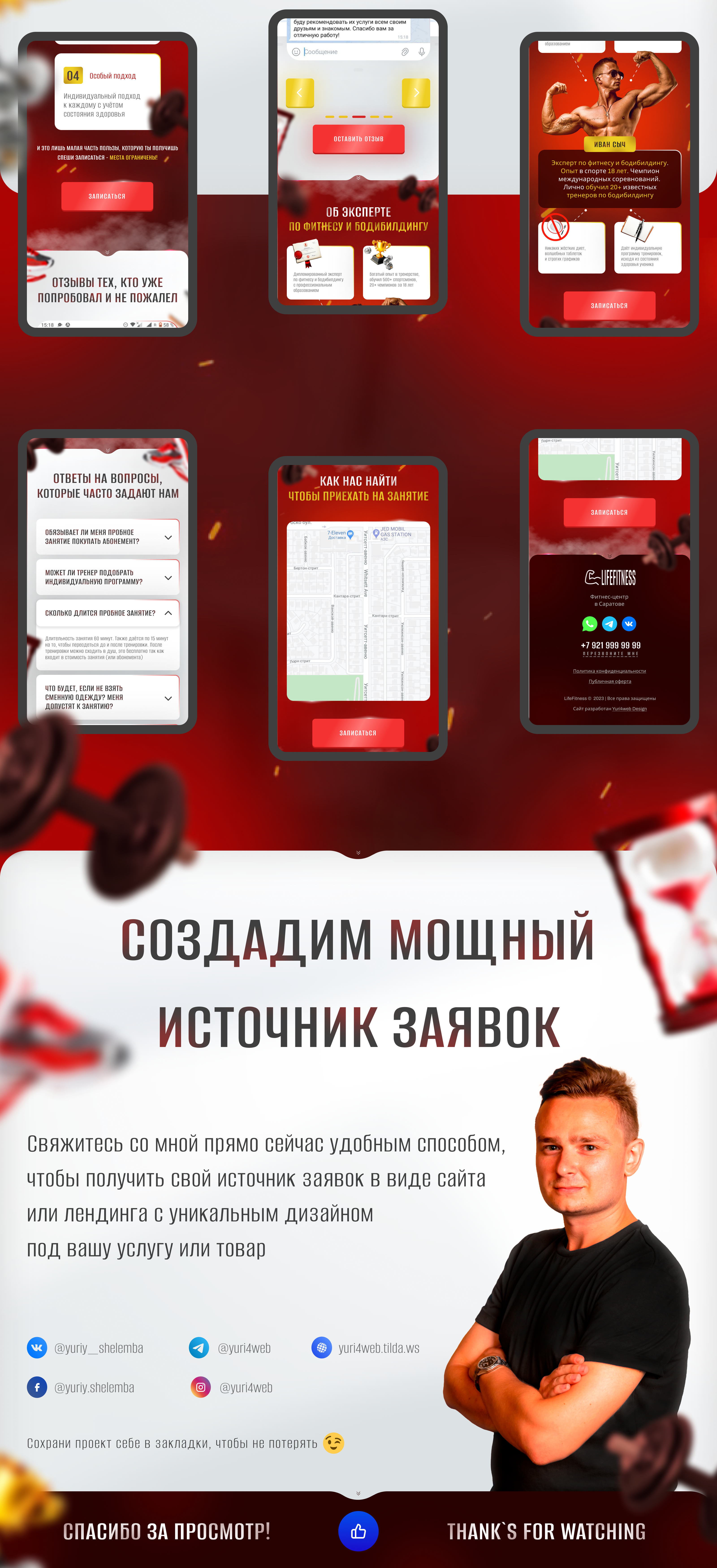 Landing page для фитнесс-центра — Изображение №5 — Интерфейсы на Dprofile