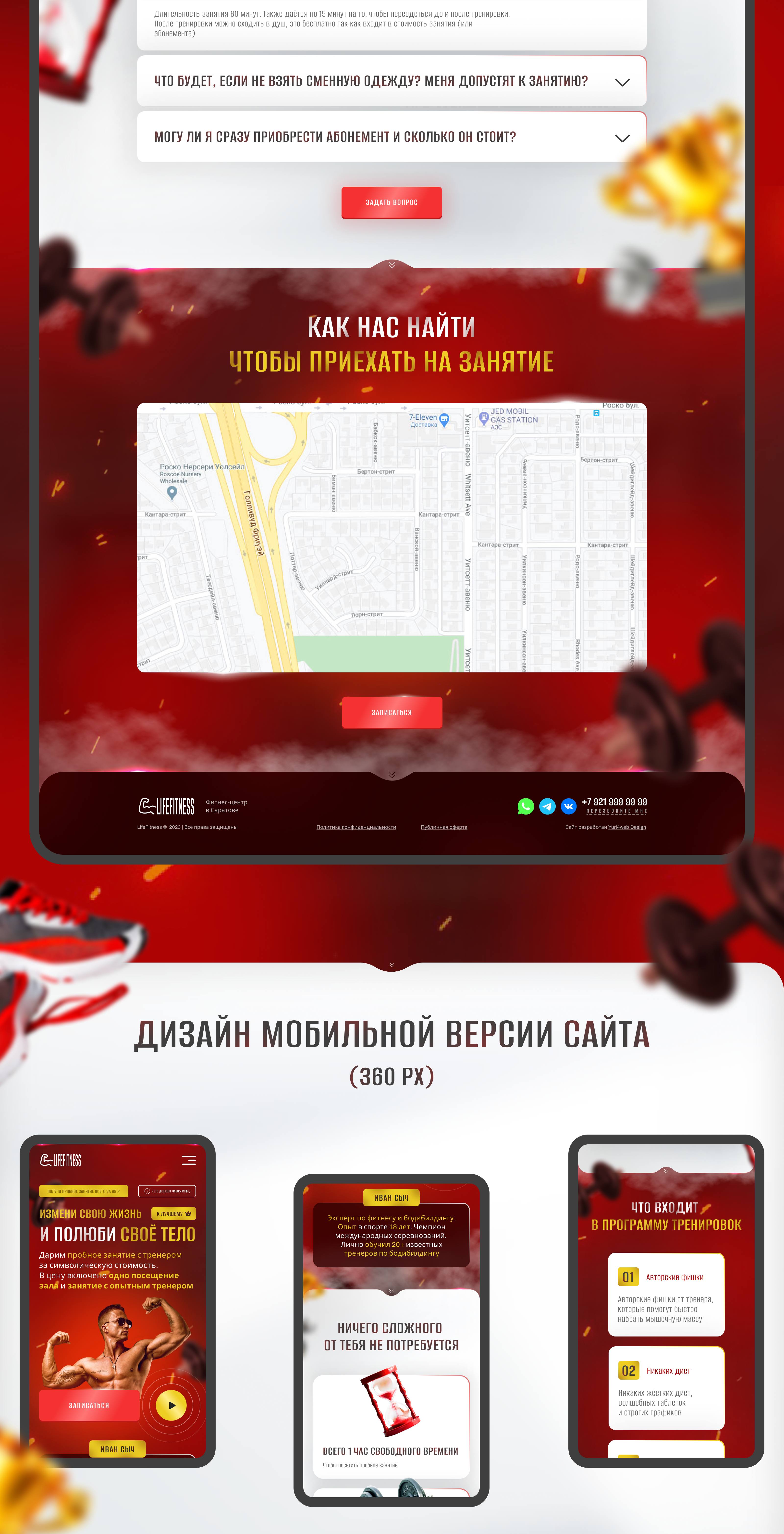 Landing page для фитнесс-центра — Изображение №4 — Интерфейсы на Dprofile