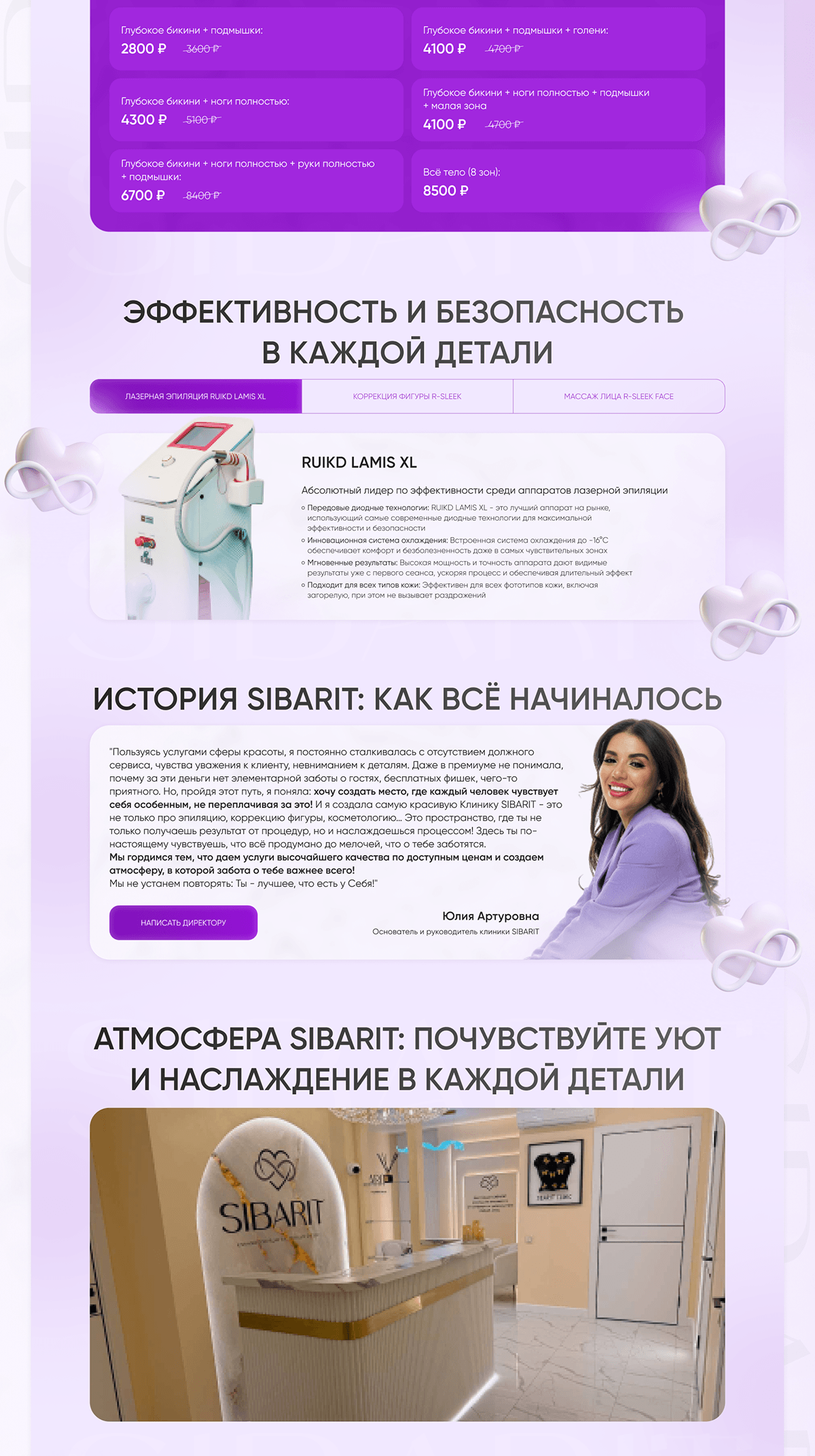 Лендосайт для салона красоты Sibarit — Изображение №4 — Интерфейсы на Dprofile
