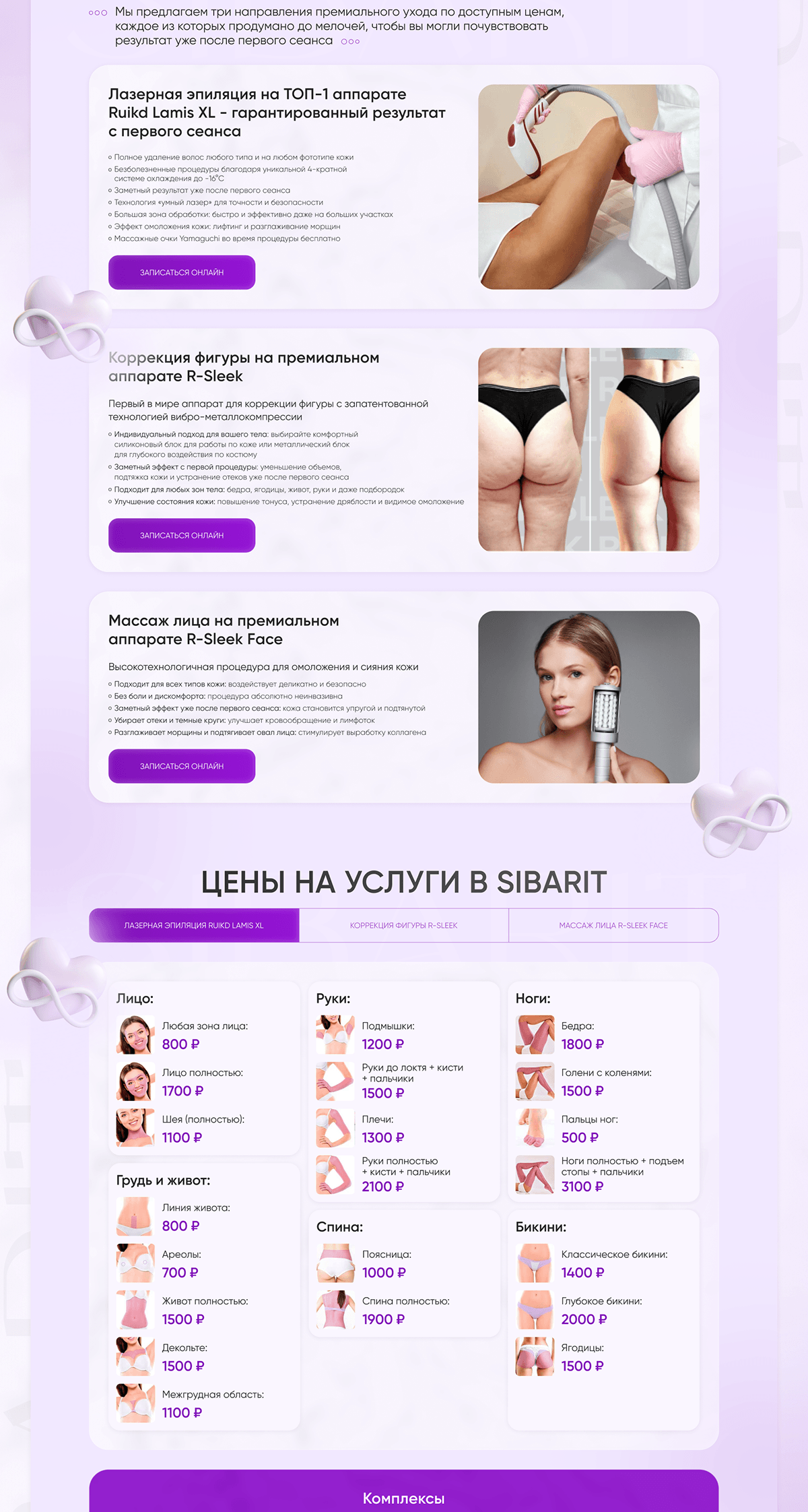 Лендосайт для салона красоты Sibarit — Изображение №3 — Интерфейсы на Dprofile