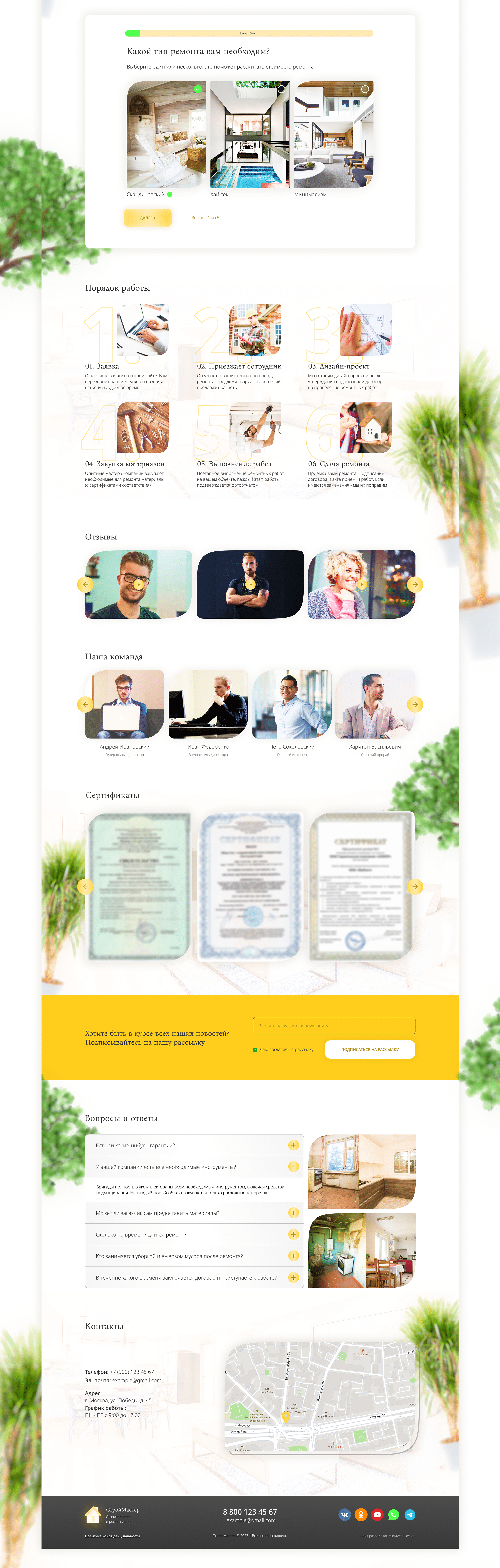 Landing по ремонту квартир — Изображение №4 — Интерфейсы на Dprofile