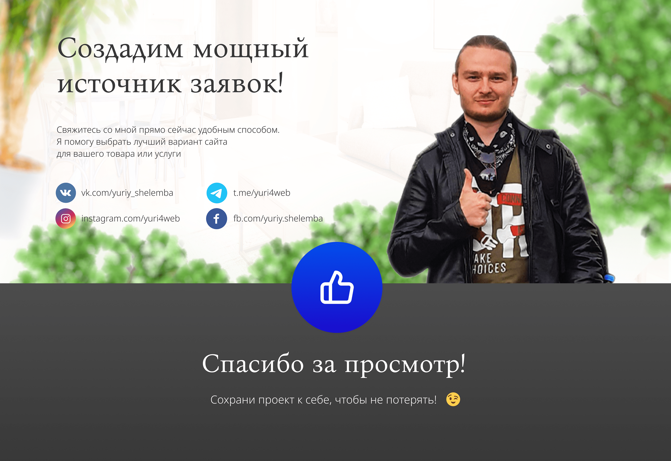 Landing по ремонту квартир — Изображение №6 — Интерфейсы на Dprofile