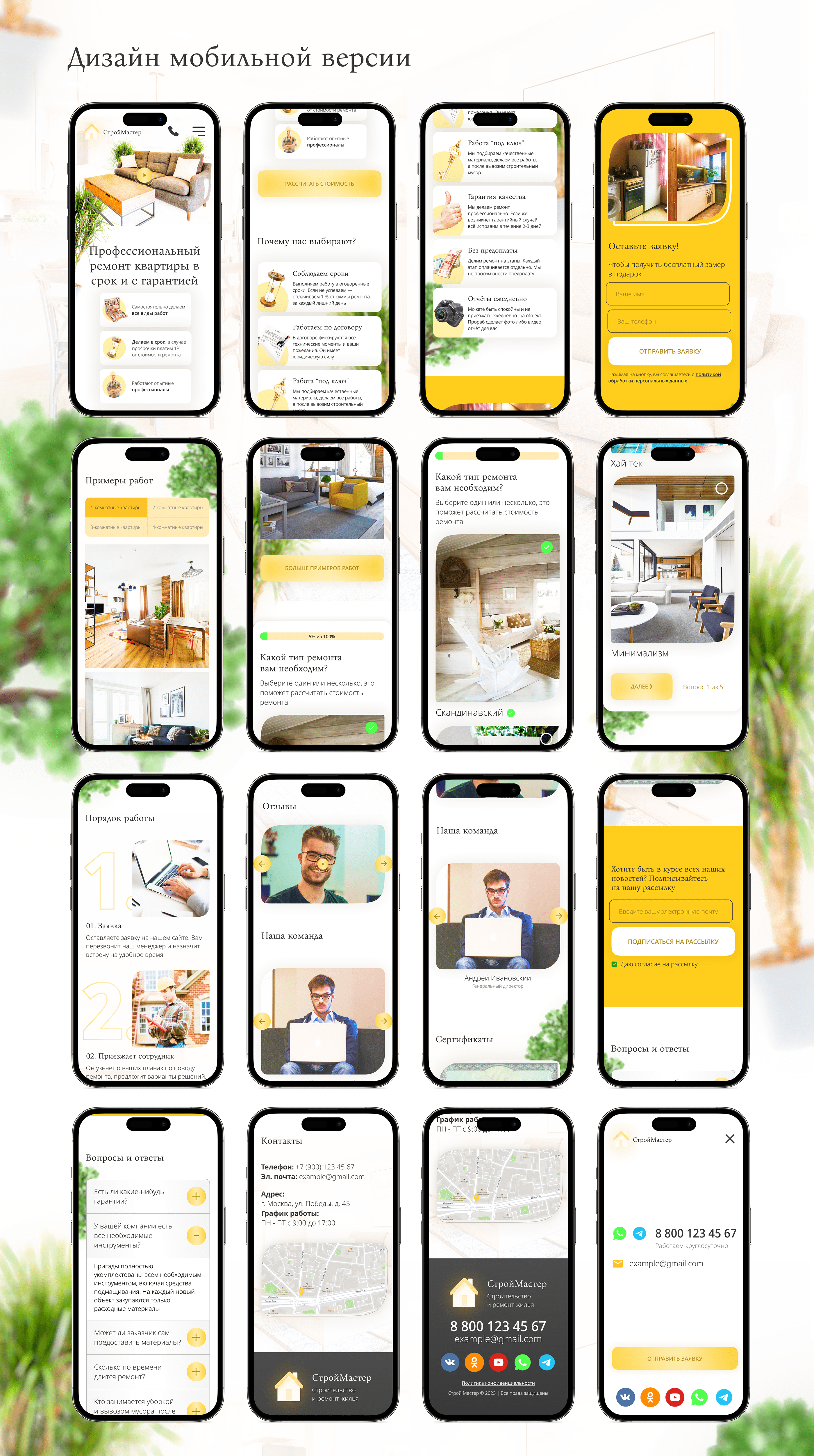 Landing по ремонту квартир — Изображение №5 — Интерфейсы на Dprofile
