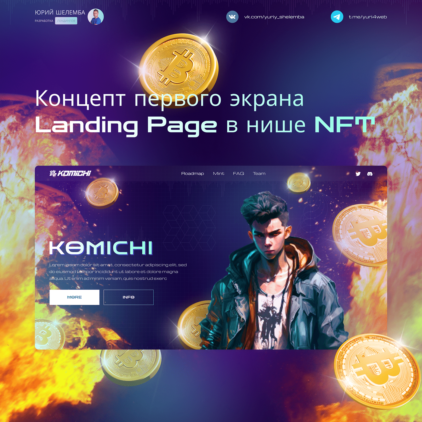 Landing Page в нише NFT — Изображение №1 — Интерфейсы на Dprofile
